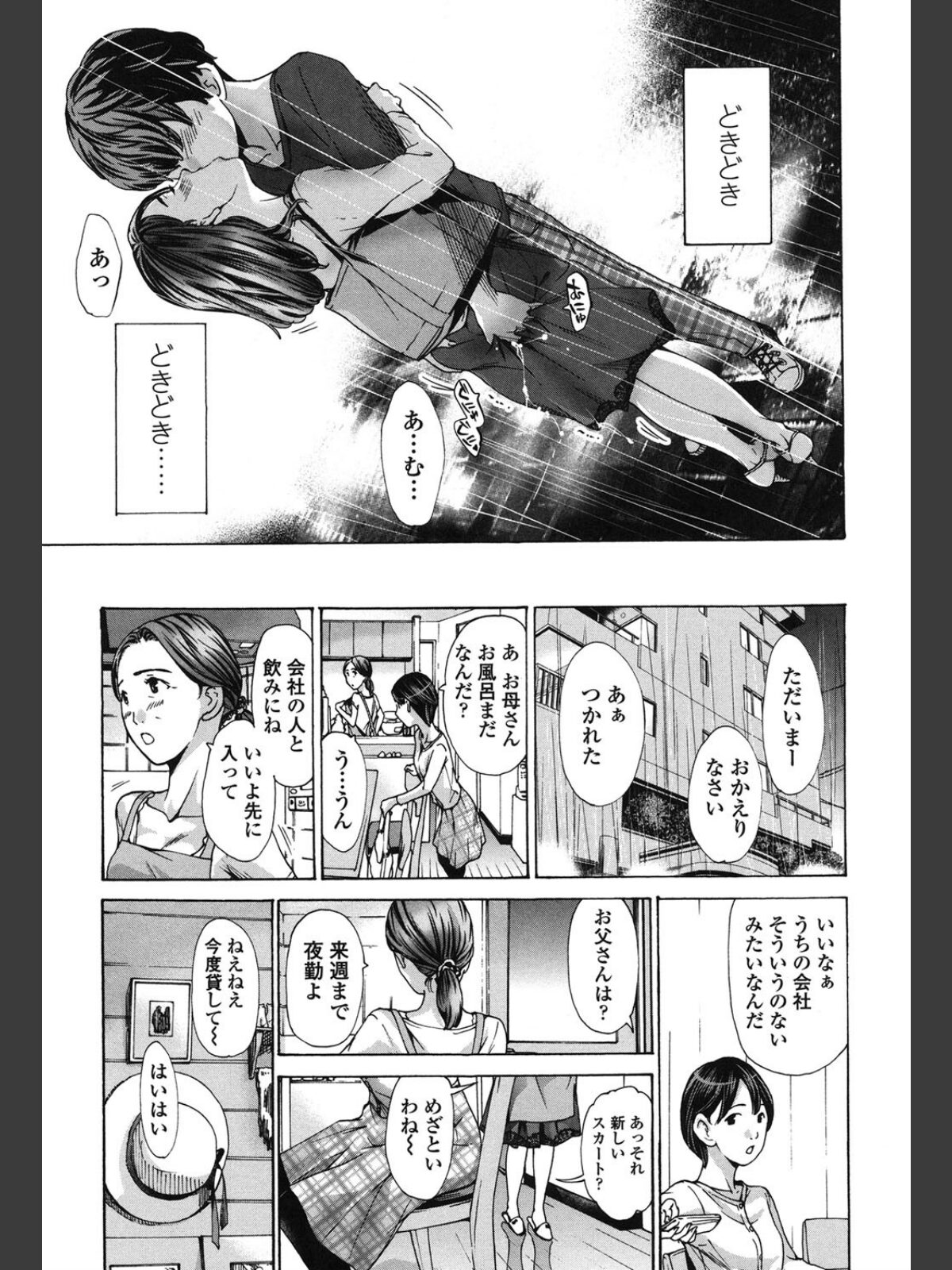 私、キミよりだいぶ年上よ？のサンプル画像
