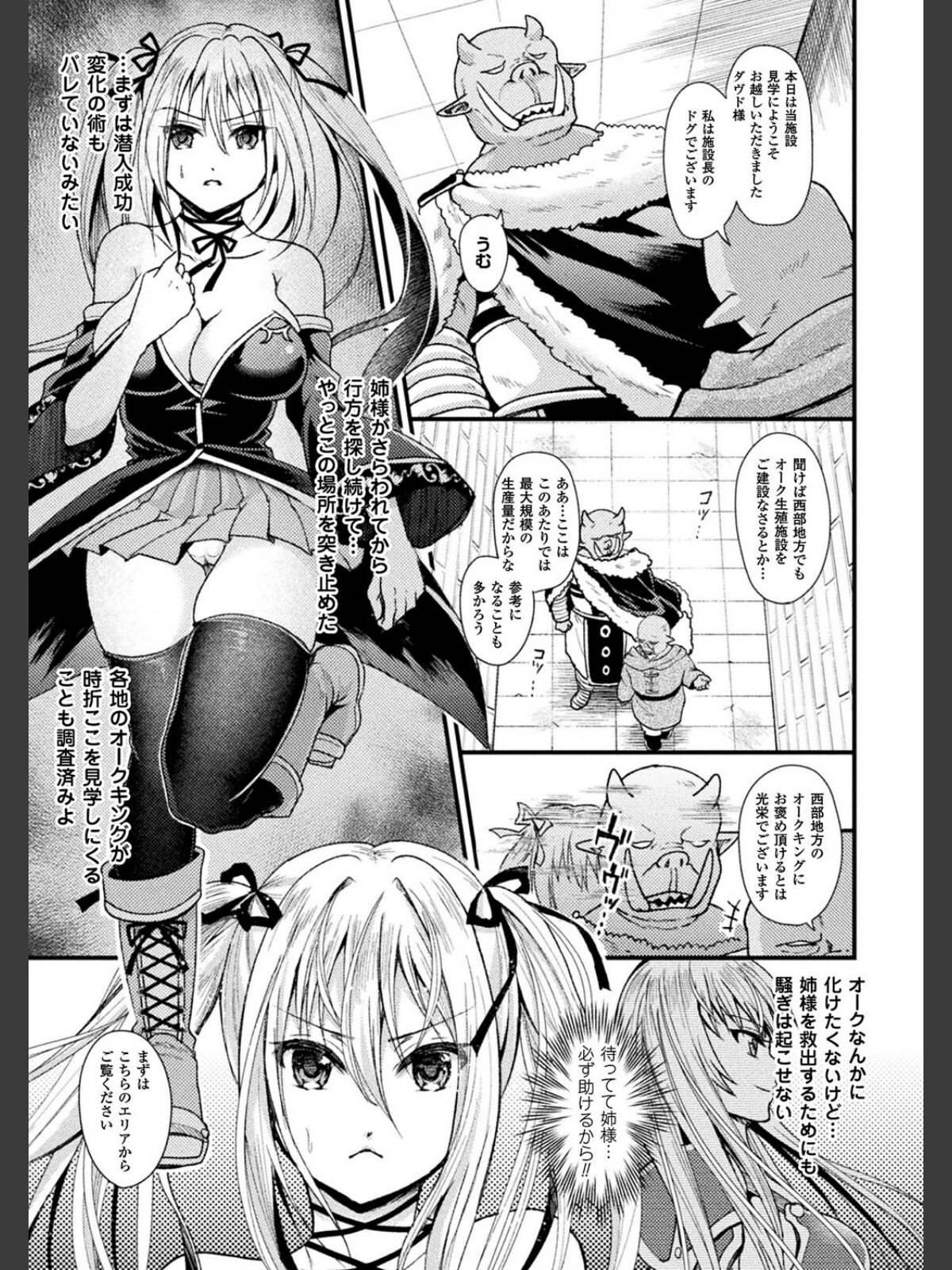 【FANZAブックス】別冊コミックアンリアル 人間牧場編 デジタル版 Vol.7｜単行本 新堂エル レビュー・感想【電子書籍】 サンプル画像