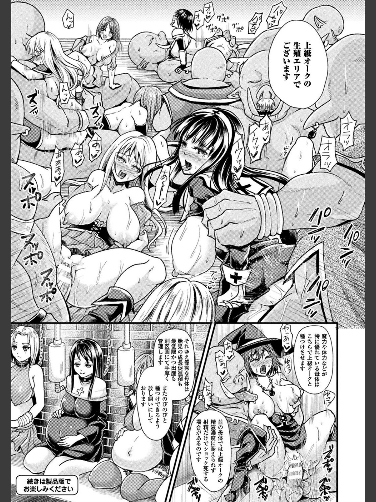 【FANZAブックス】別冊コミックアンリアル 人間牧場編 デジタル版 Vol.7｜単行本 新堂エル レビュー・感想【電子書籍】 サンプル画像