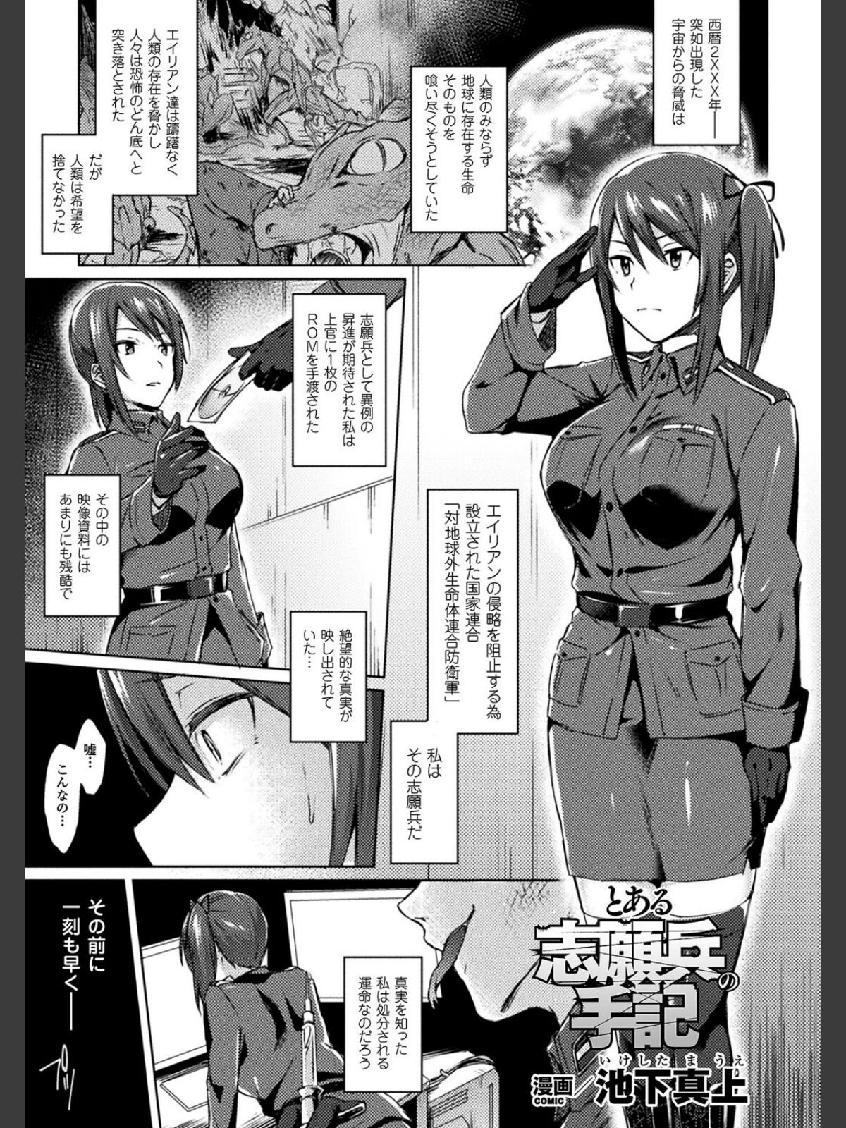 【FANZAブックス】別冊コミックアンリアル 人間牧場編 デジタル版 Vol.7｜単行本 新堂エル レビュー・感想【電子書籍】 サンプル画像
