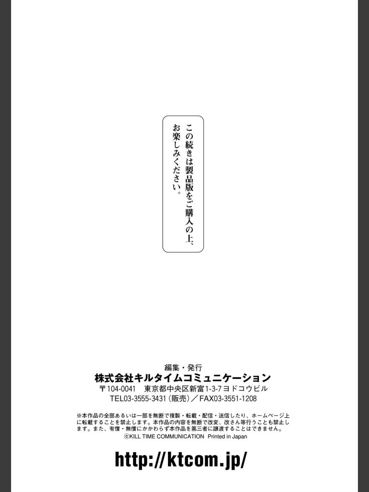 【FANZAブックス】別冊コミックアンリアル 人間牧場編 デジタル版 Vol.7｜単行本 新堂エル レビュー・感想【電子書籍】 サンプル画像