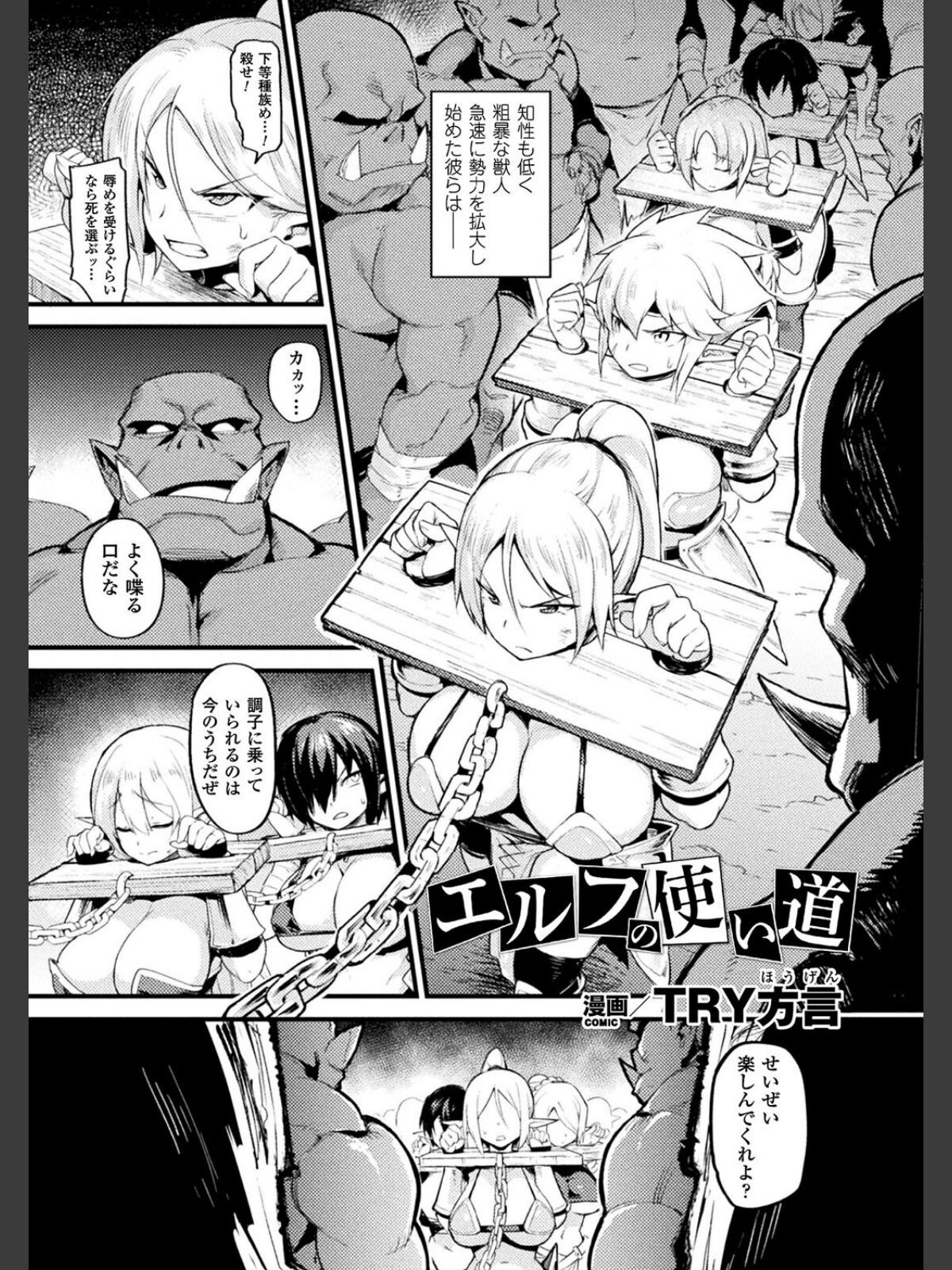 【FANZAブックス】別冊コミックアンリアル 人間牧場編 デジタル版 Vol.7｜単行本 新堂エル レビュー・感想【電子書籍】 サンプル画像