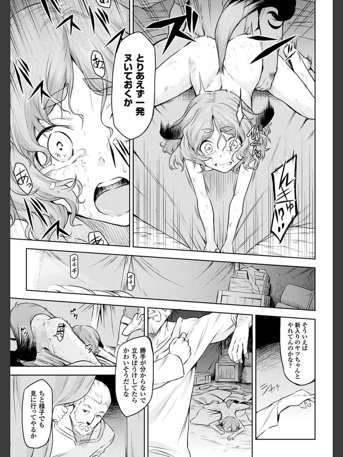 異種奇譚のサンプル画像