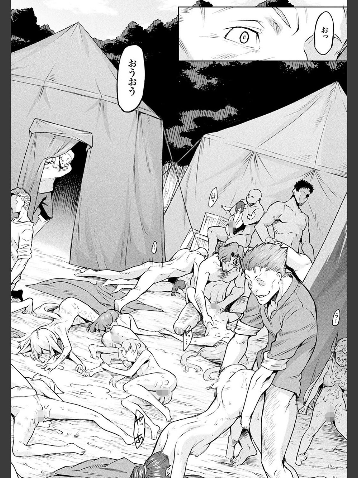 異種奇譚のサンプル画像