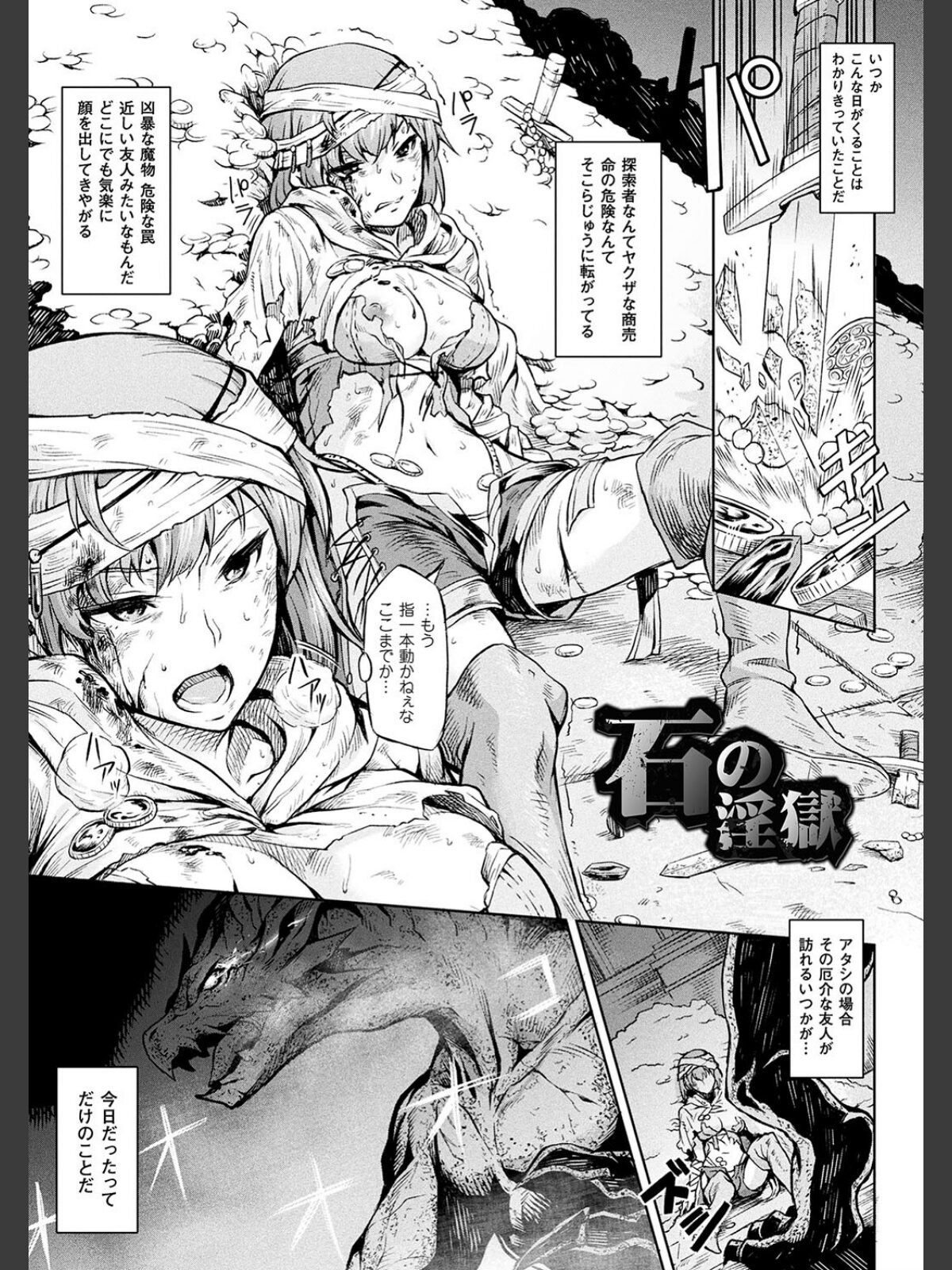 異種奇譚のサンプル画像