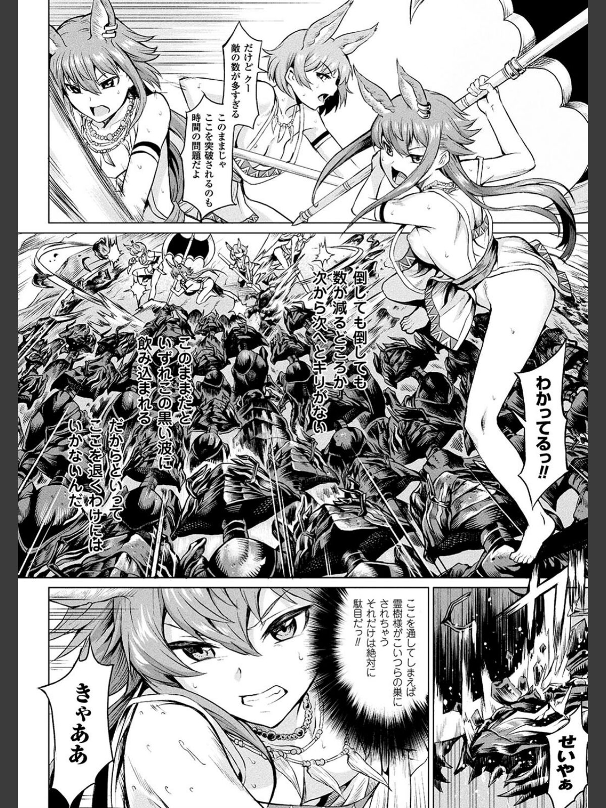 異種奇譚のサンプル画像