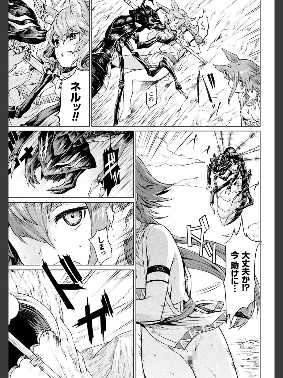 異種奇譚のサンプル画像