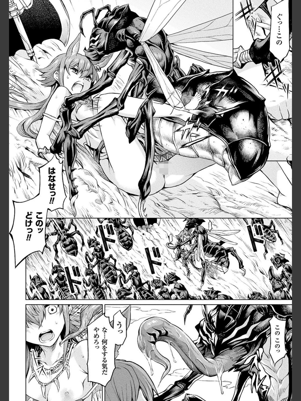 異種奇譚のサンプル画像
