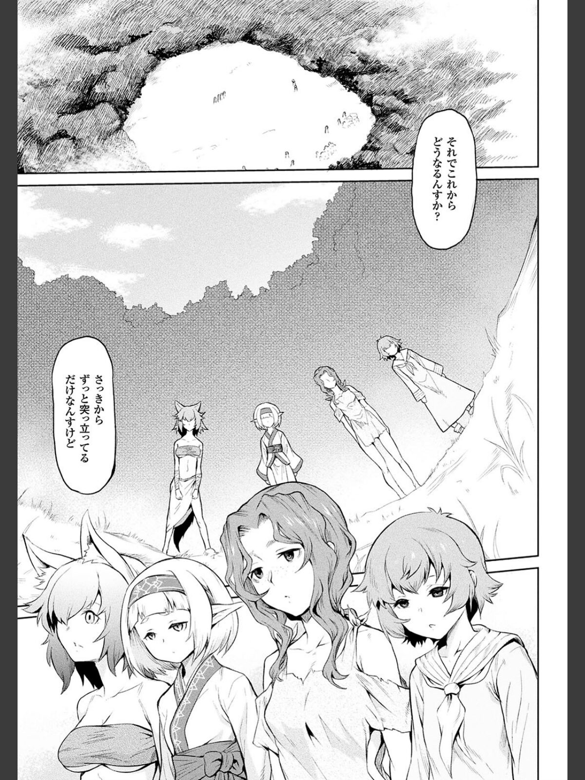 異種奇譚のサンプル画像