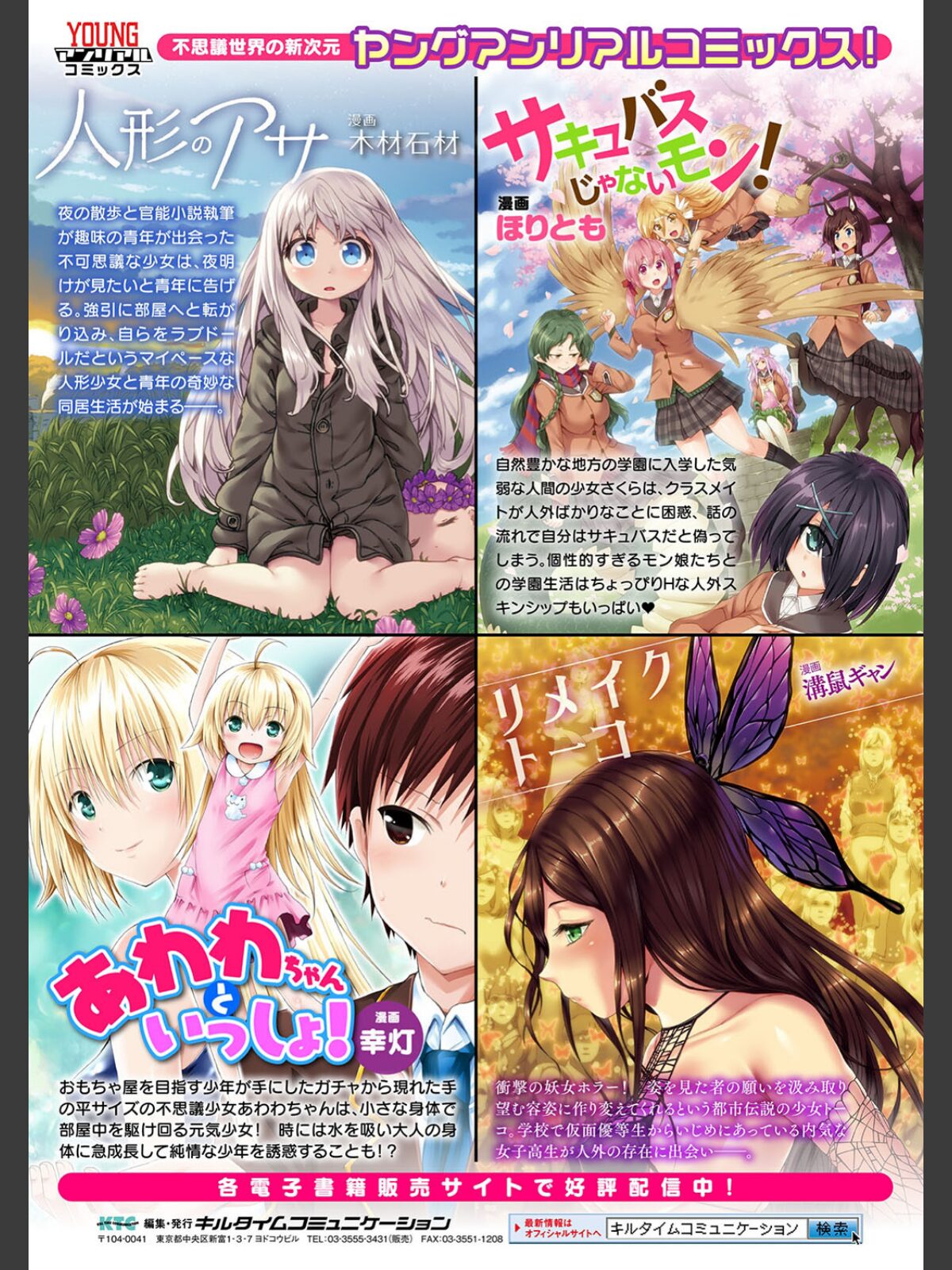 異種奇譚のサンプル画像