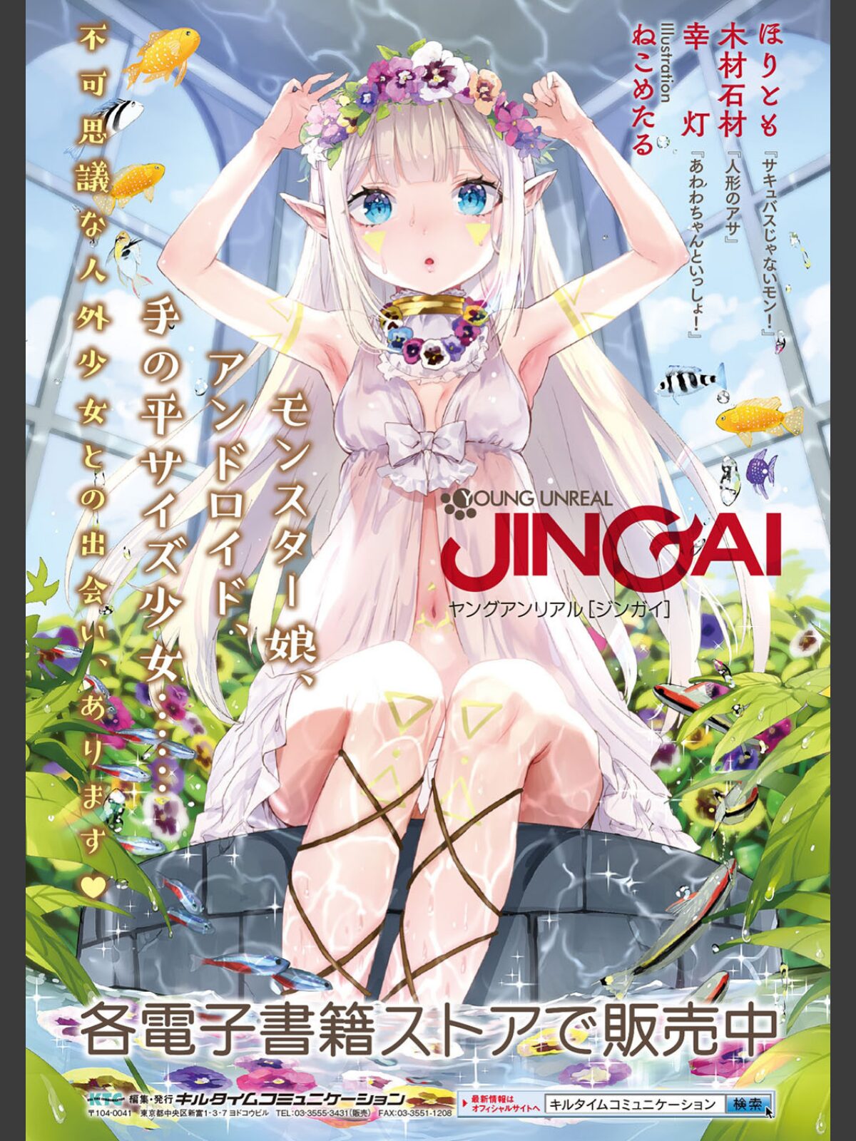 異種奇譚のサンプル画像