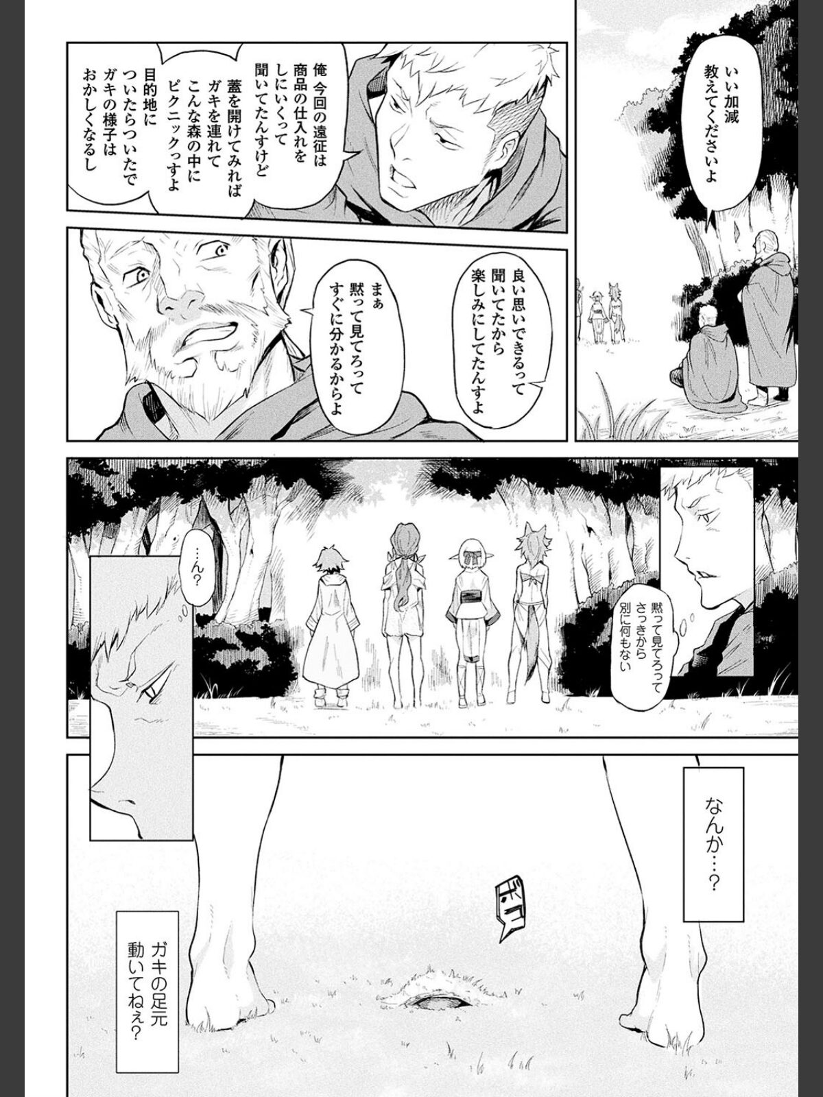 異種奇譚のサンプル画像