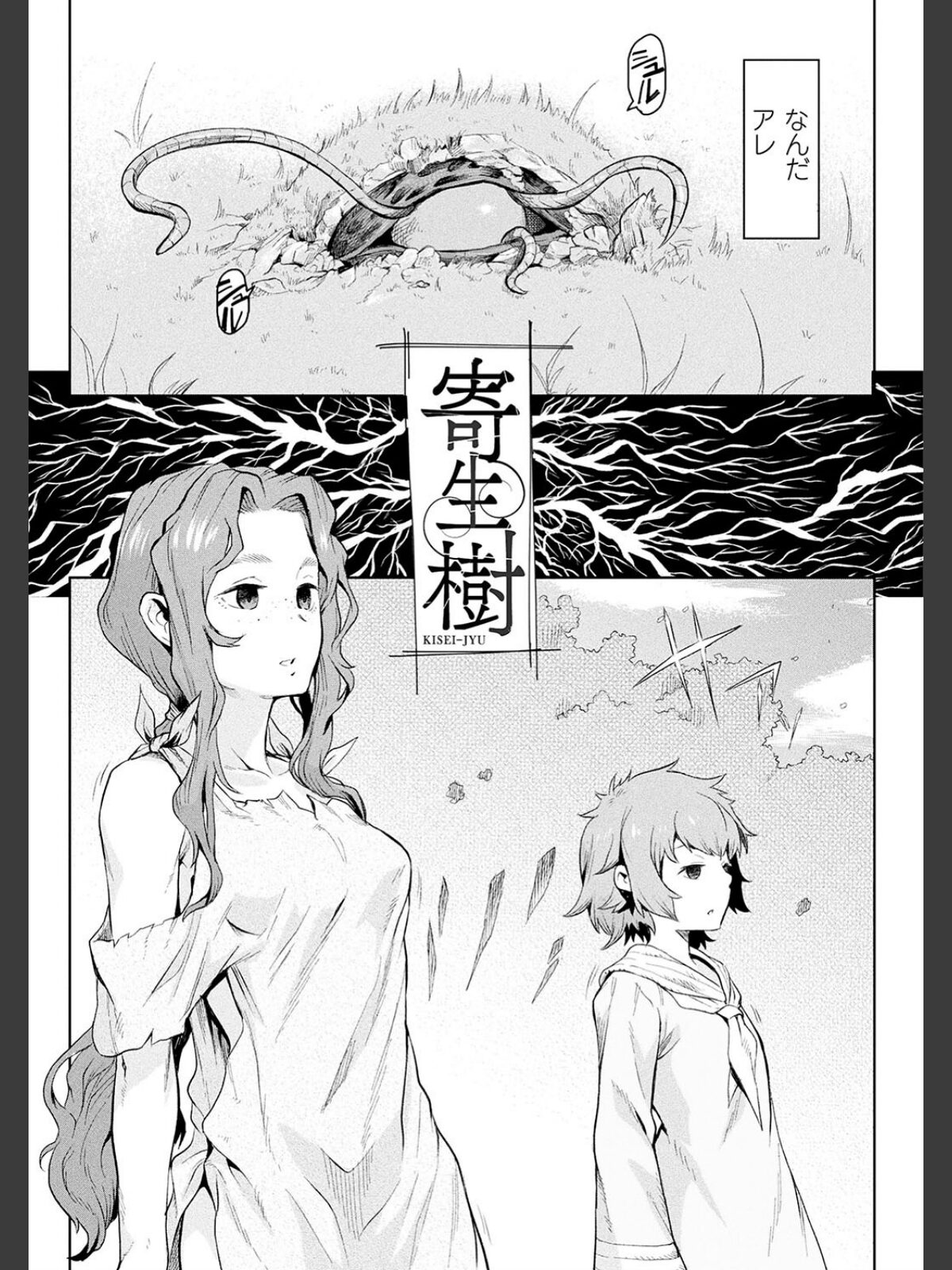 異種奇譚のサンプル画像