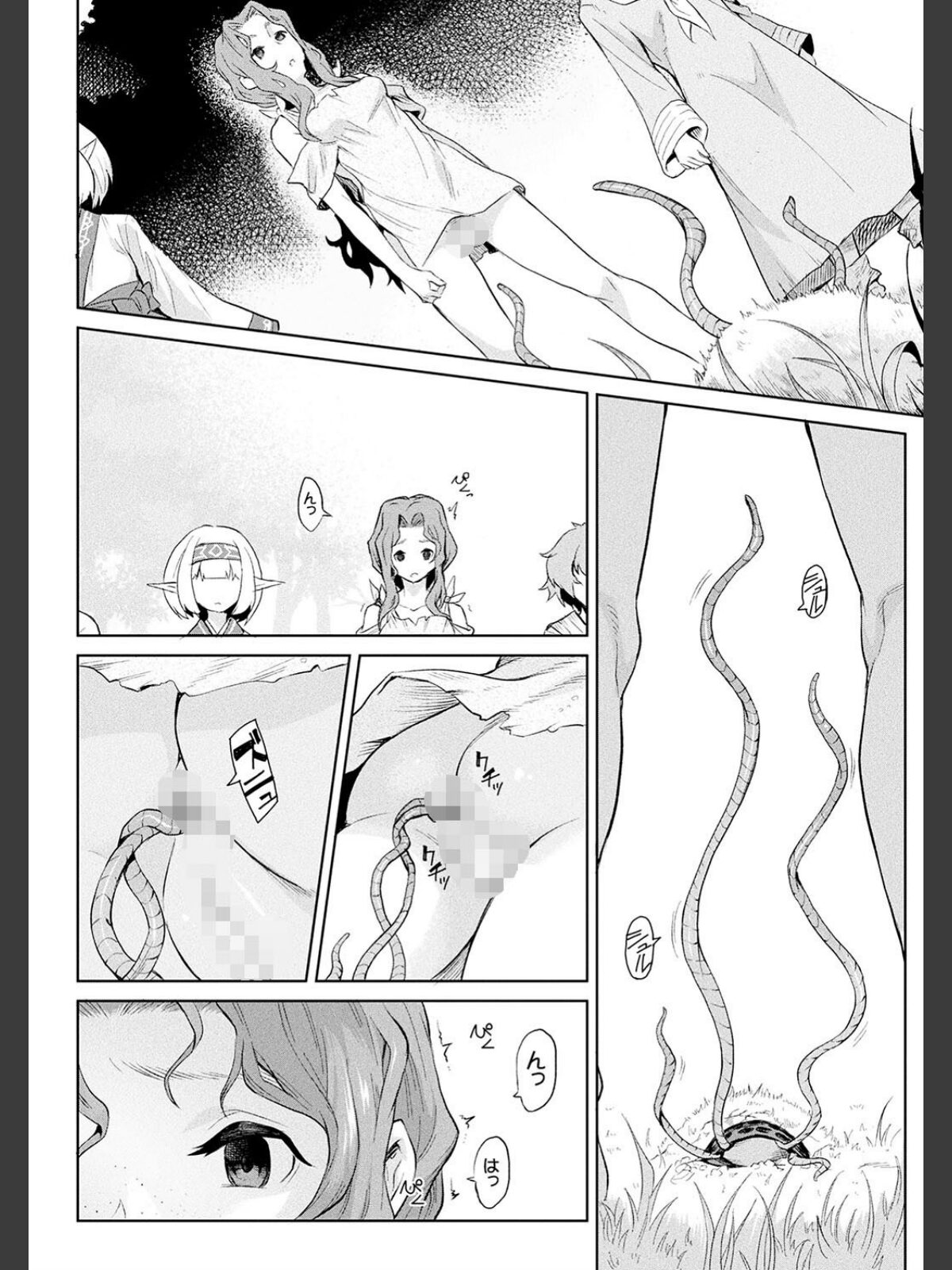 異種奇譚のサンプル画像