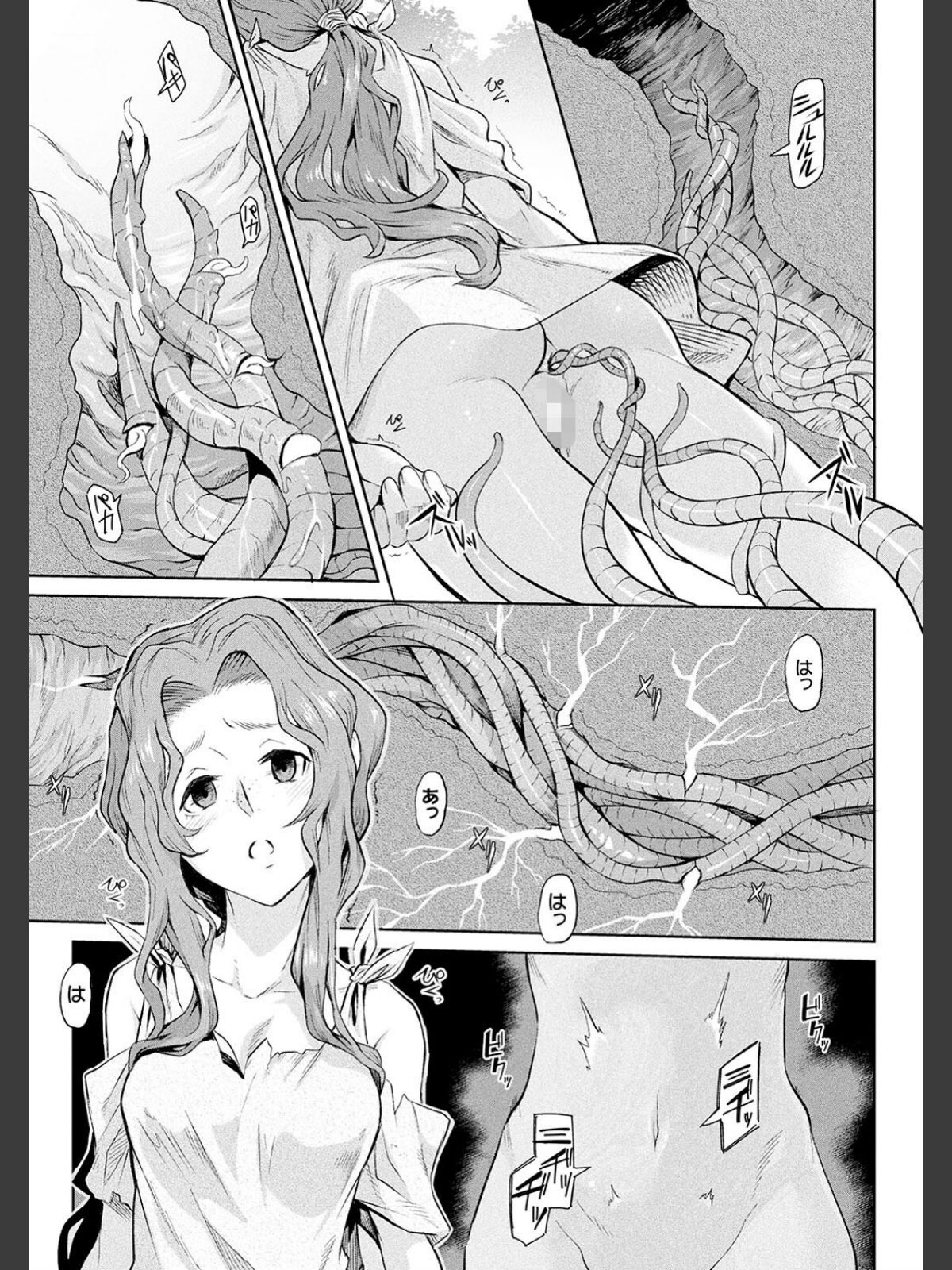 異種奇譚のサンプル画像