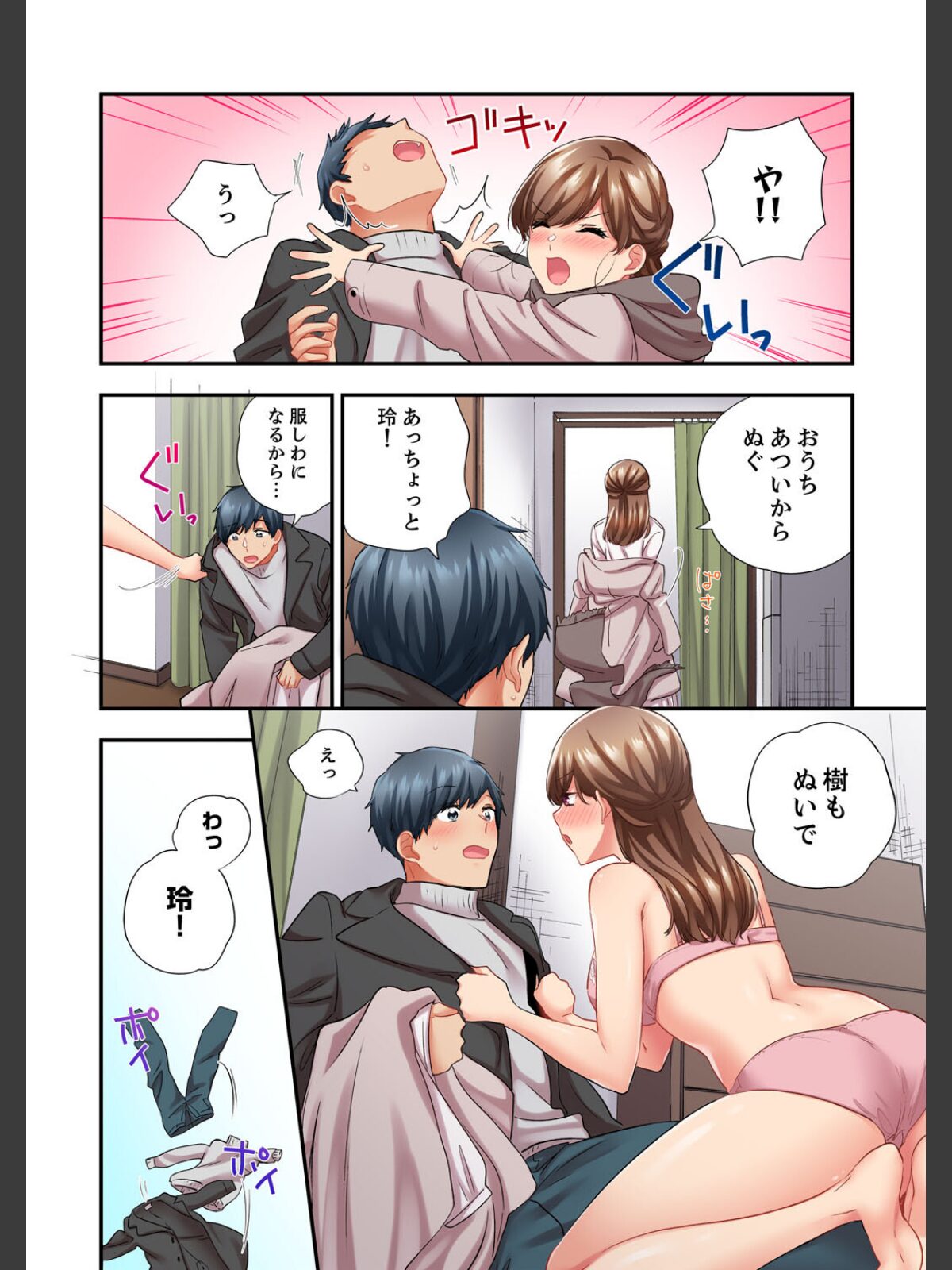 エアコンが壊れた真夏日、汗だくの幼馴染とSEXし続けたら…【電子単行本版/特典まんが付き】5のサンプル画像
