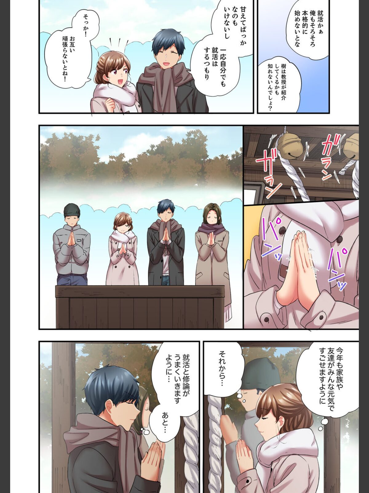 エアコンが壊れた真夏日、汗だくの幼馴染とSEXし続けたら…【電子単行本版/特典まんが付き】5のサンプル画像