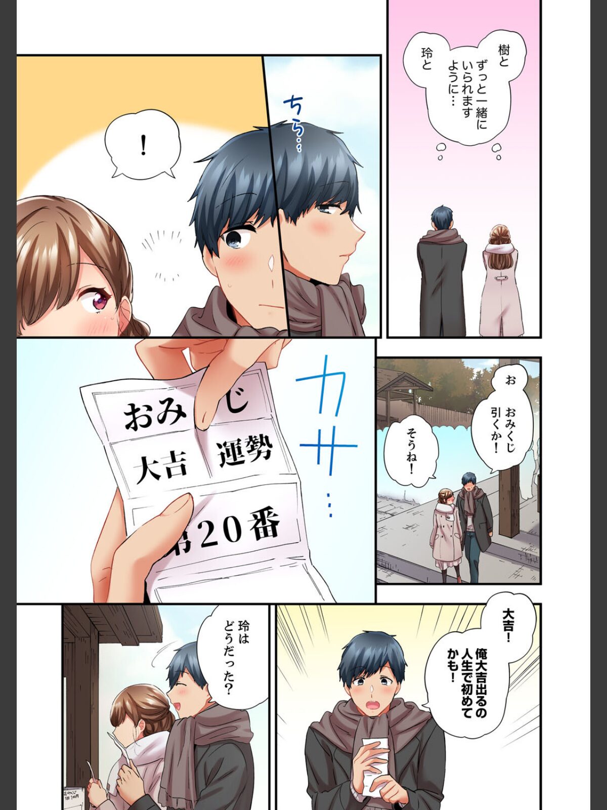 エアコンが壊れた真夏日、汗だくの幼馴染とSEXし続けたら…【電子単行本版/特典まんが付き】5のサンプル画像