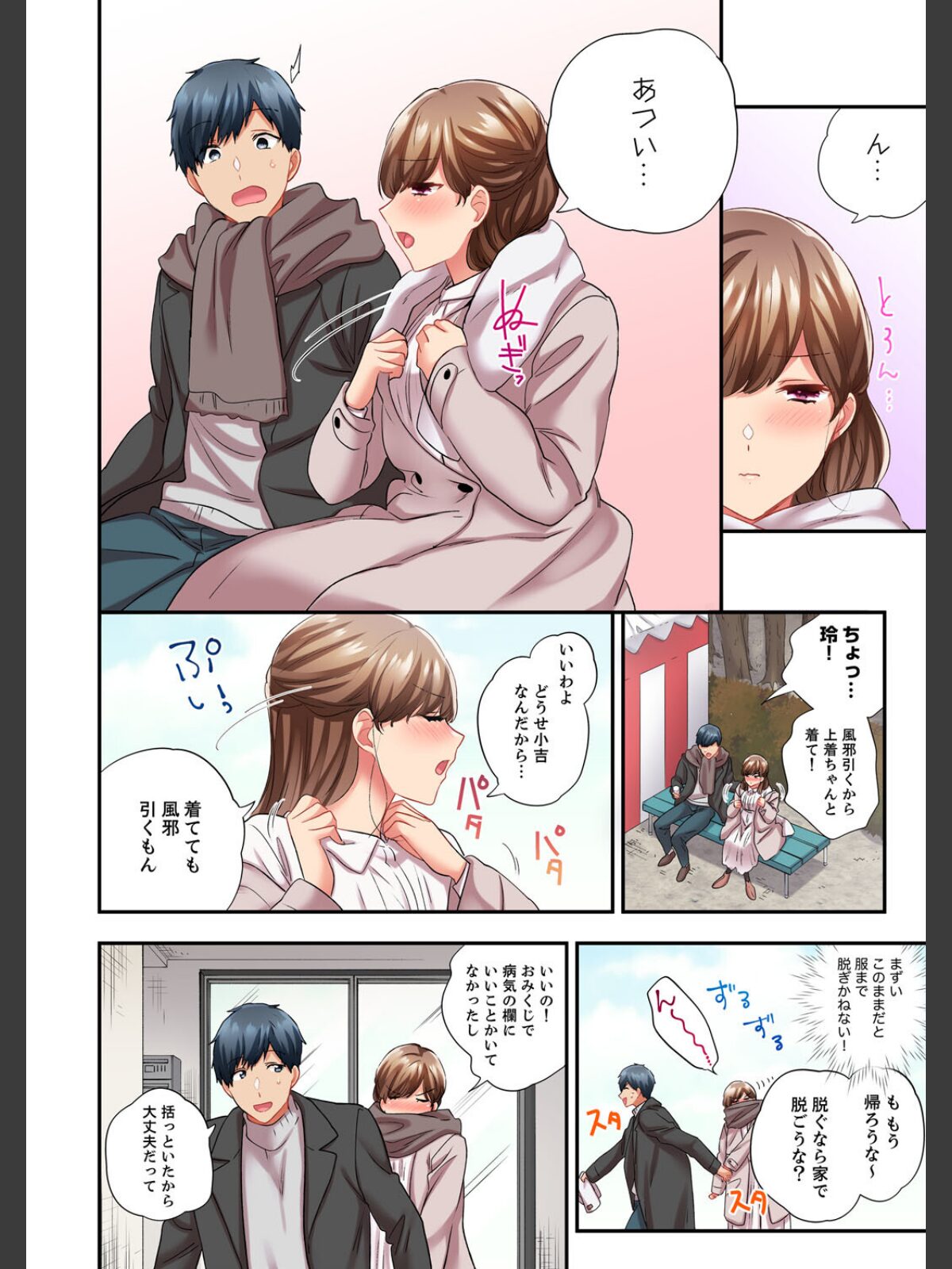 エアコンが壊れた真夏日、汗だくの幼馴染とSEXし続けたら…【電子単行本版/特典まんが付き】5のサンプル画像