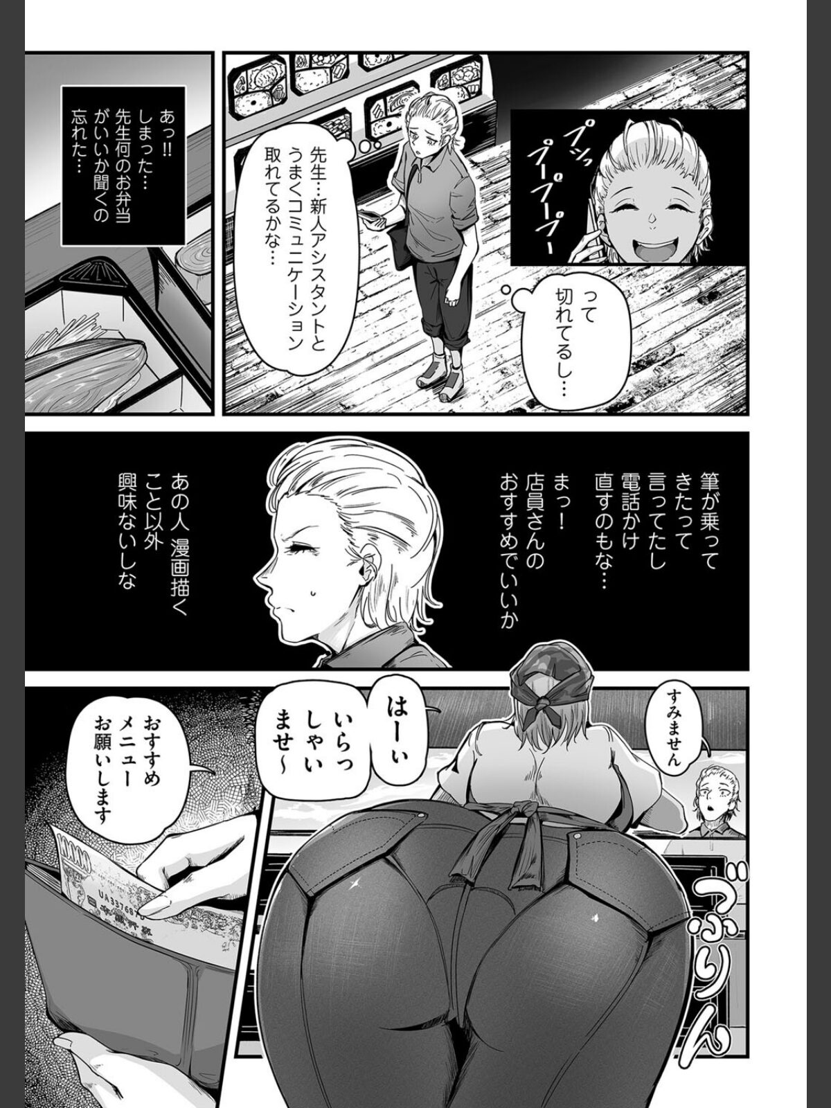 ヒトヅマ裏メニューのサンプル画像
