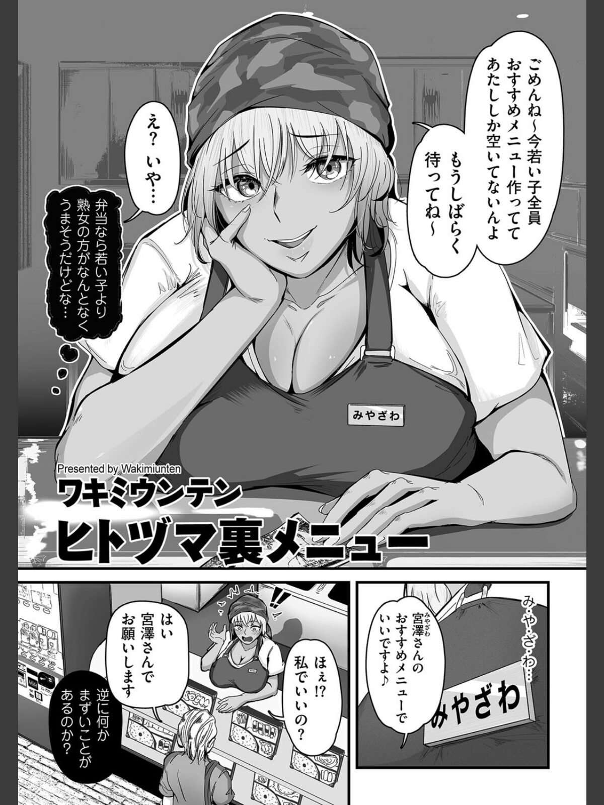 ヒトヅマ裏メニューのサンプル画像
