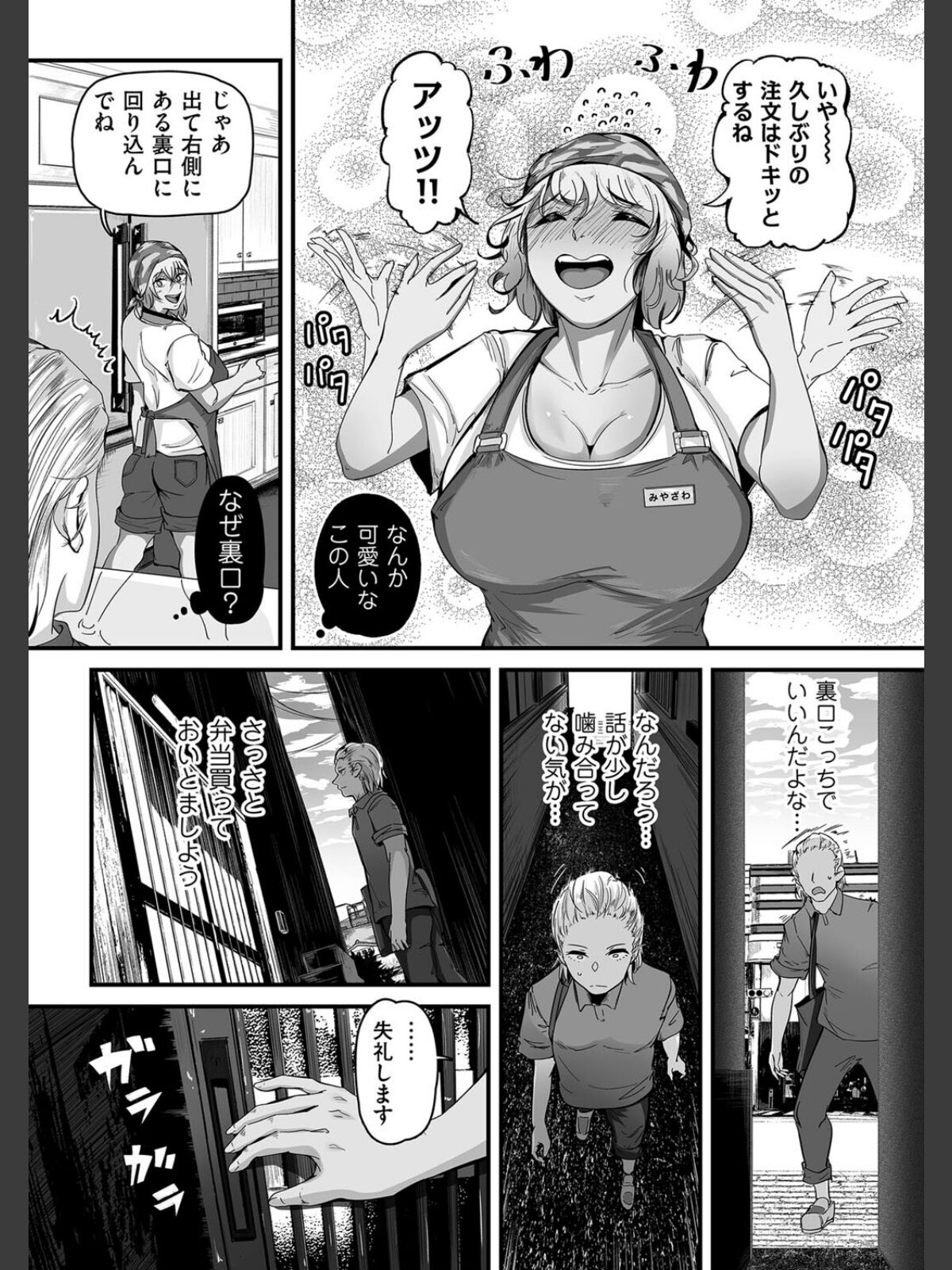 ヒトヅマ裏メニューのサンプル画像