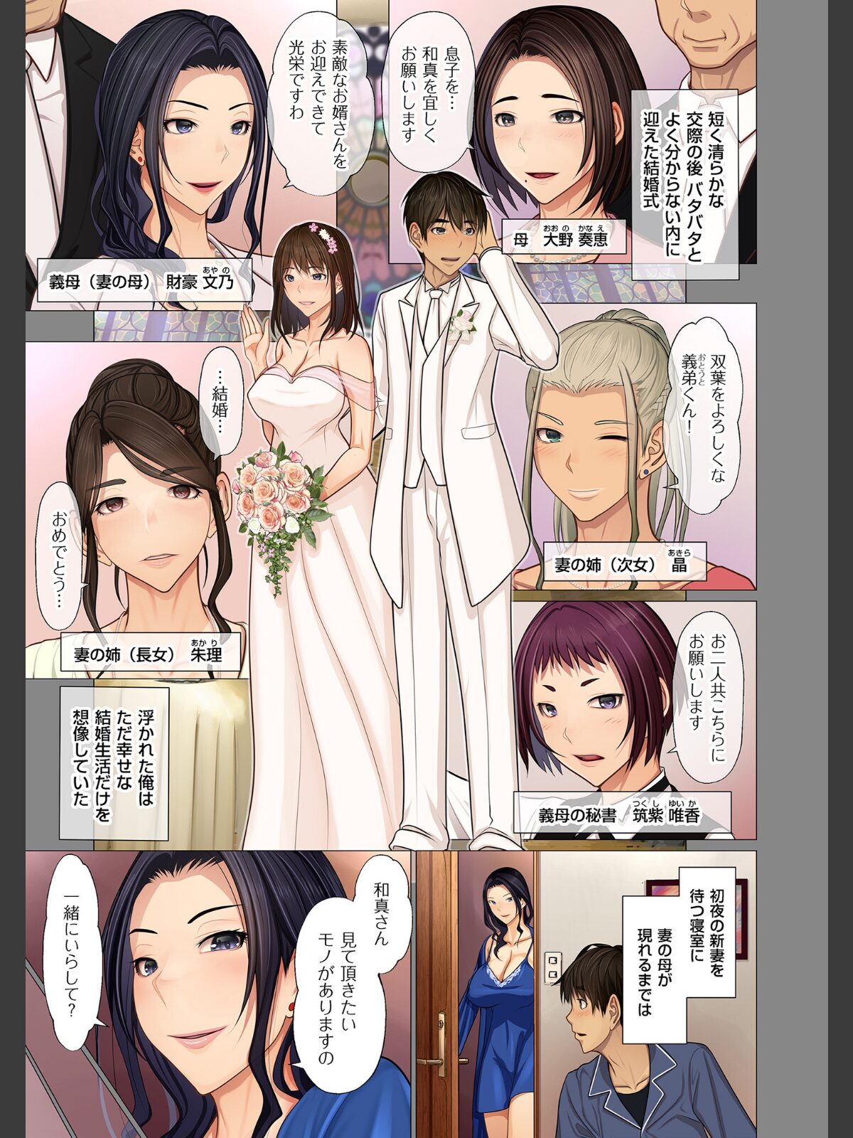 富豪一族のムコ〜妻以外全員オレの女〜【電子特装版】のサンプル画像