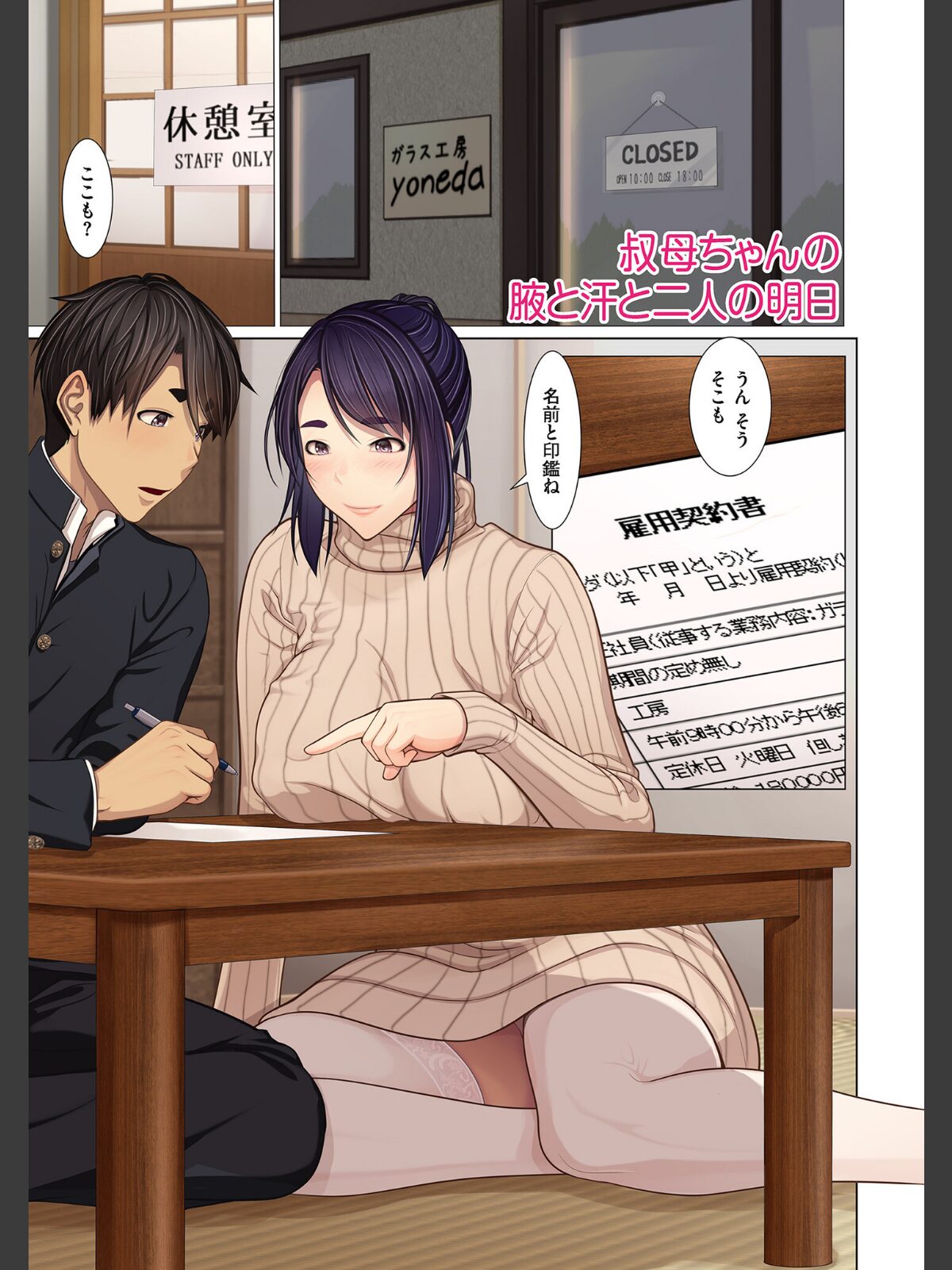 富豪一族のムコ〜妻以外全員オレの女〜【電子特装版】のサンプル画像