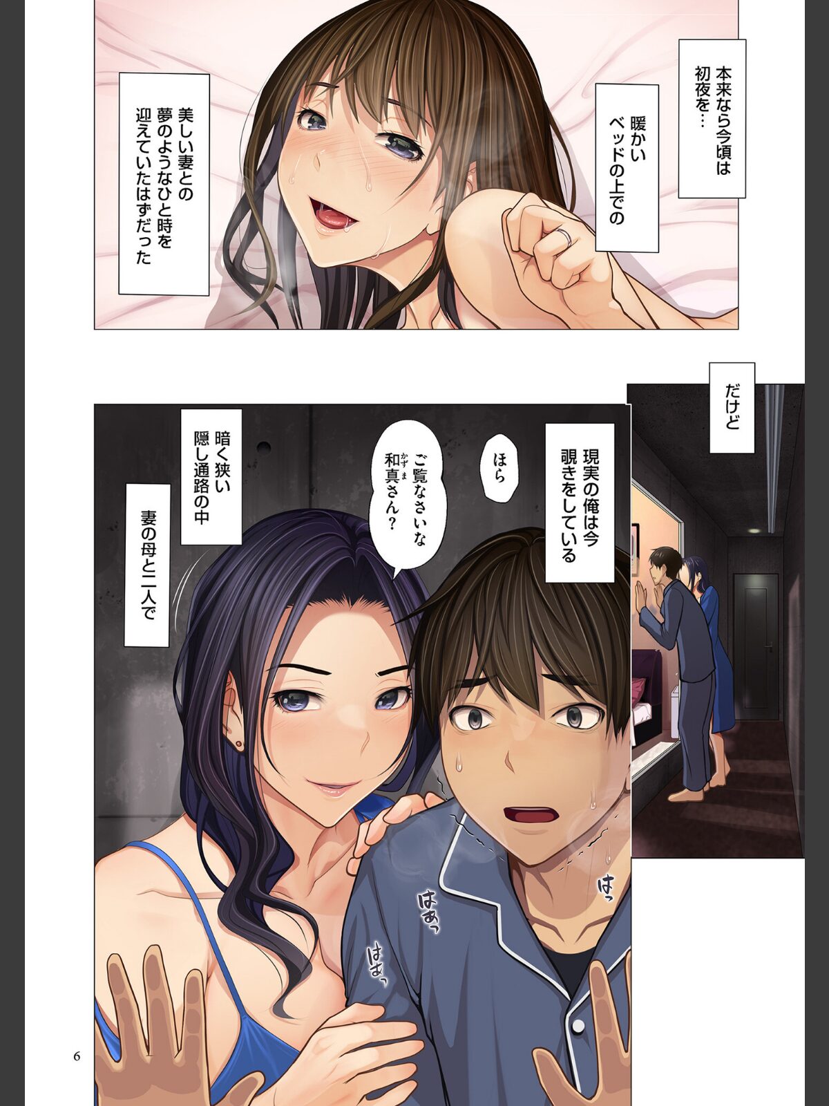 富豪一族のムコ〜妻以外全員オレの女〜【電子特装版】のサンプル画像