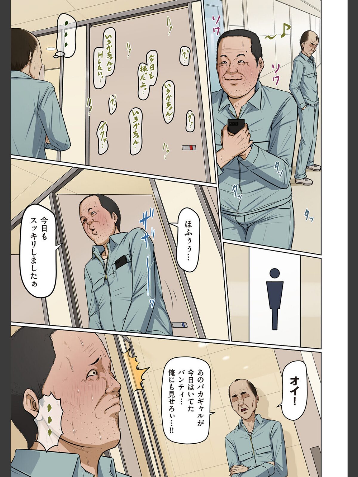 絡みつく視線 44のサンプル画像