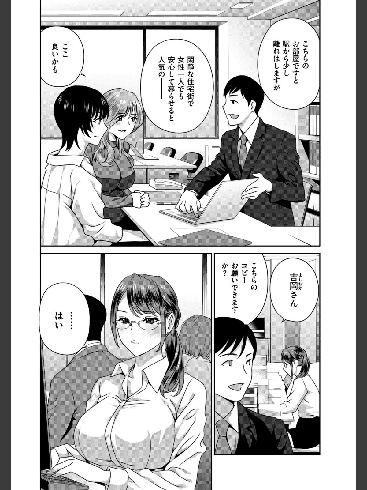びっちな淑女は好きですか？のサンプル画像