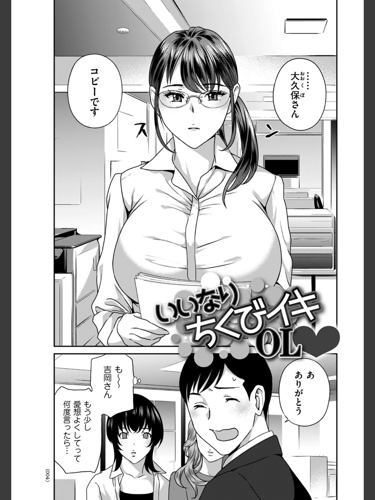 びっちな淑女は好きですか？のサンプル画像