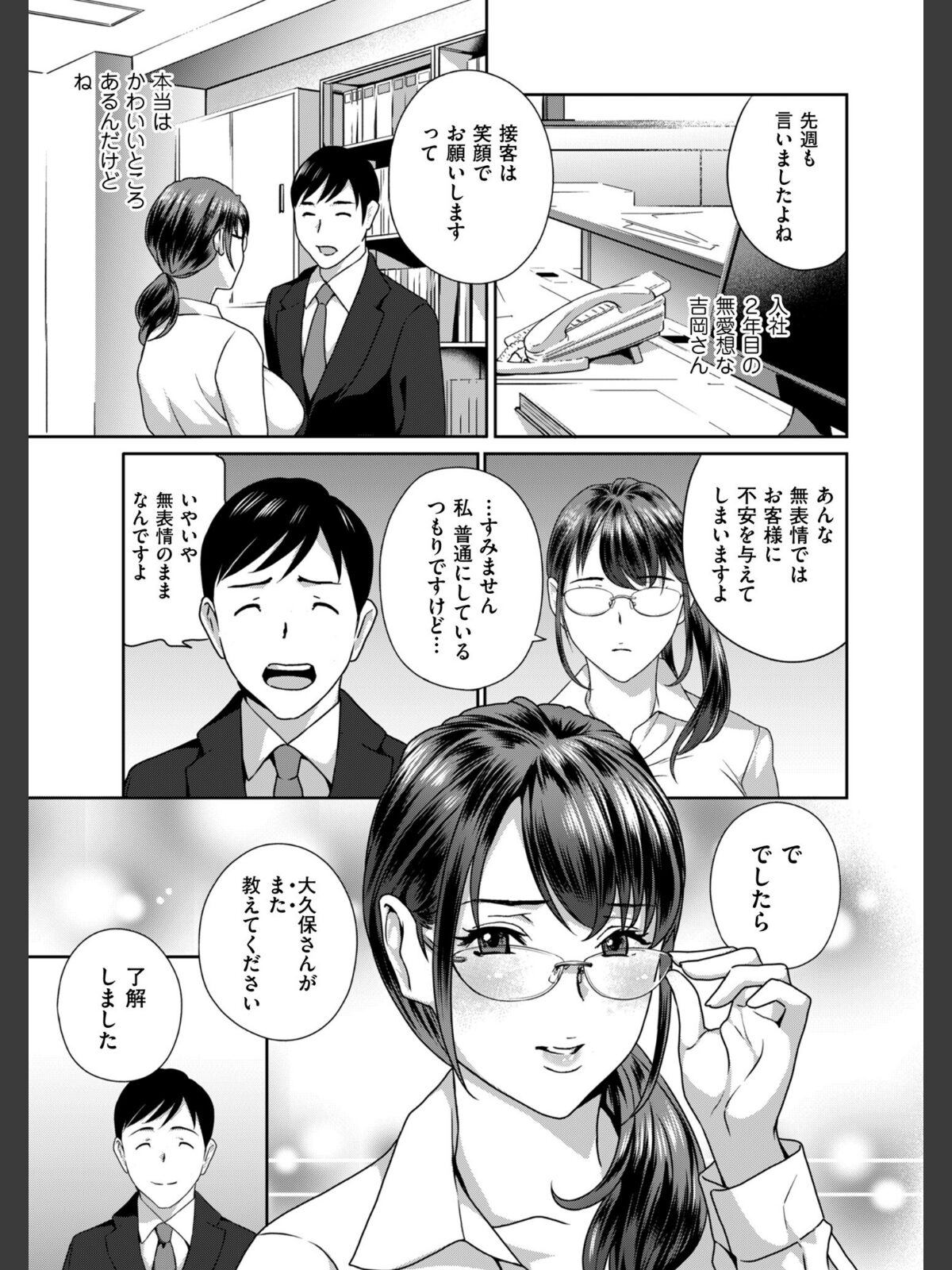 びっちな淑女は好きですか？のサンプル画像