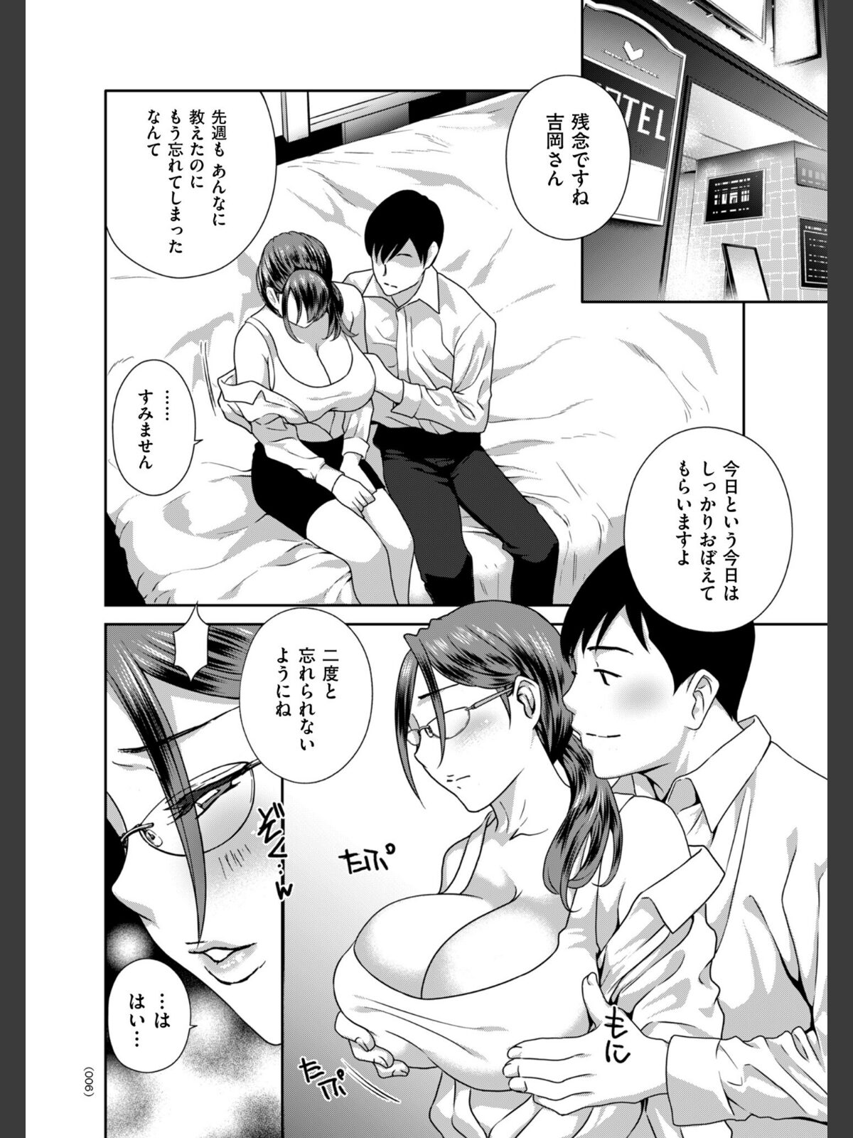 びっちな淑女は好きですか？のサンプル画像