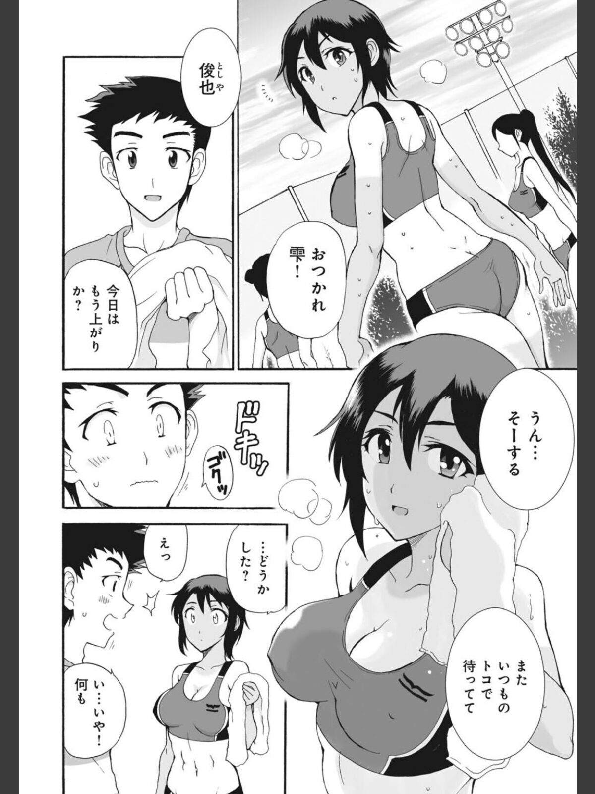 メンズ宣言 Vol.141のサンプル画像
