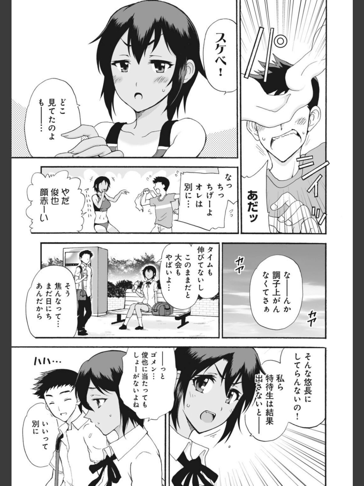 メンズ宣言 Vol.141のサンプル画像