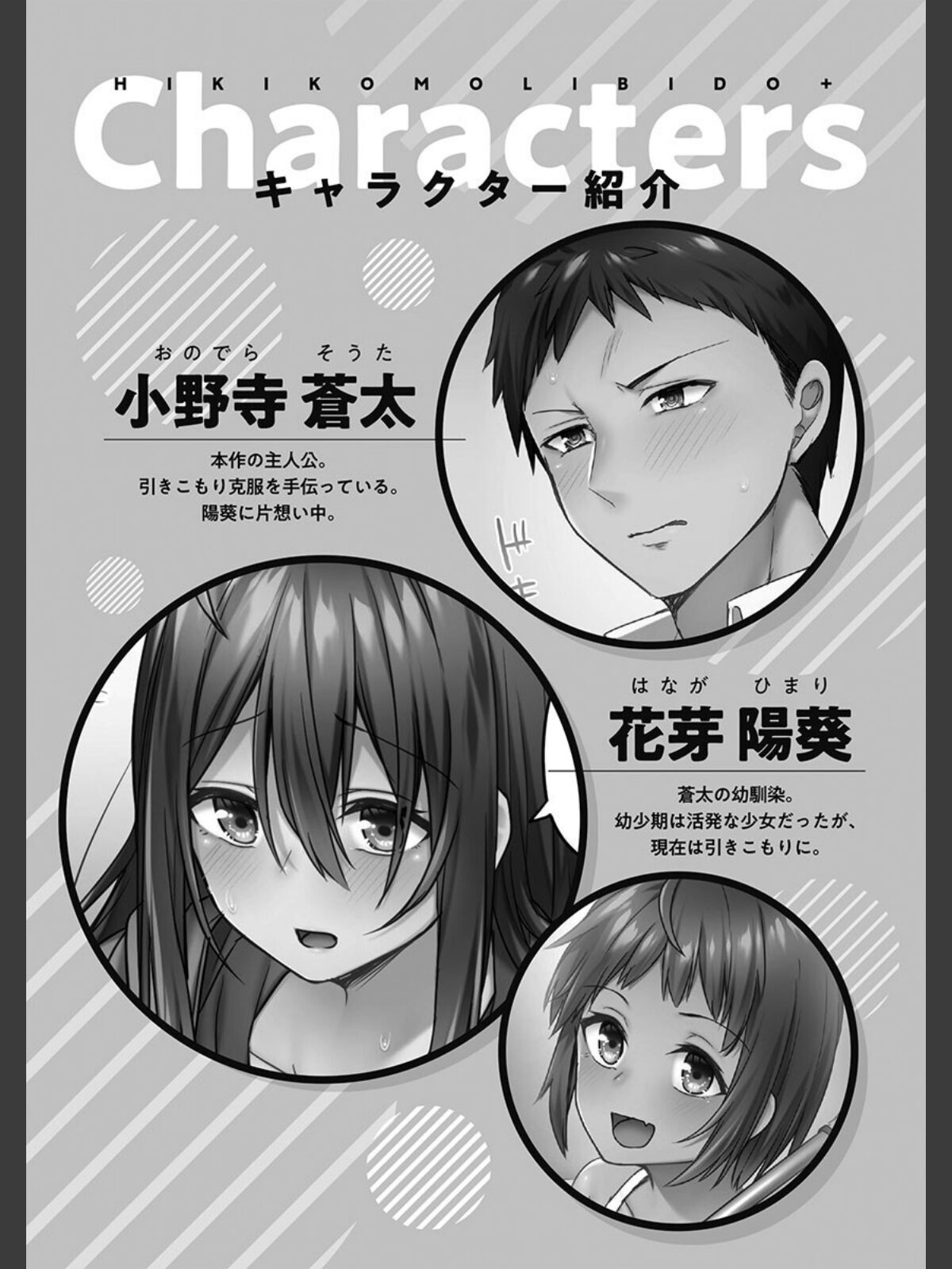 ひきこもリビドー【FANZA限定】2＋【デジタル特装版】のサンプル画像