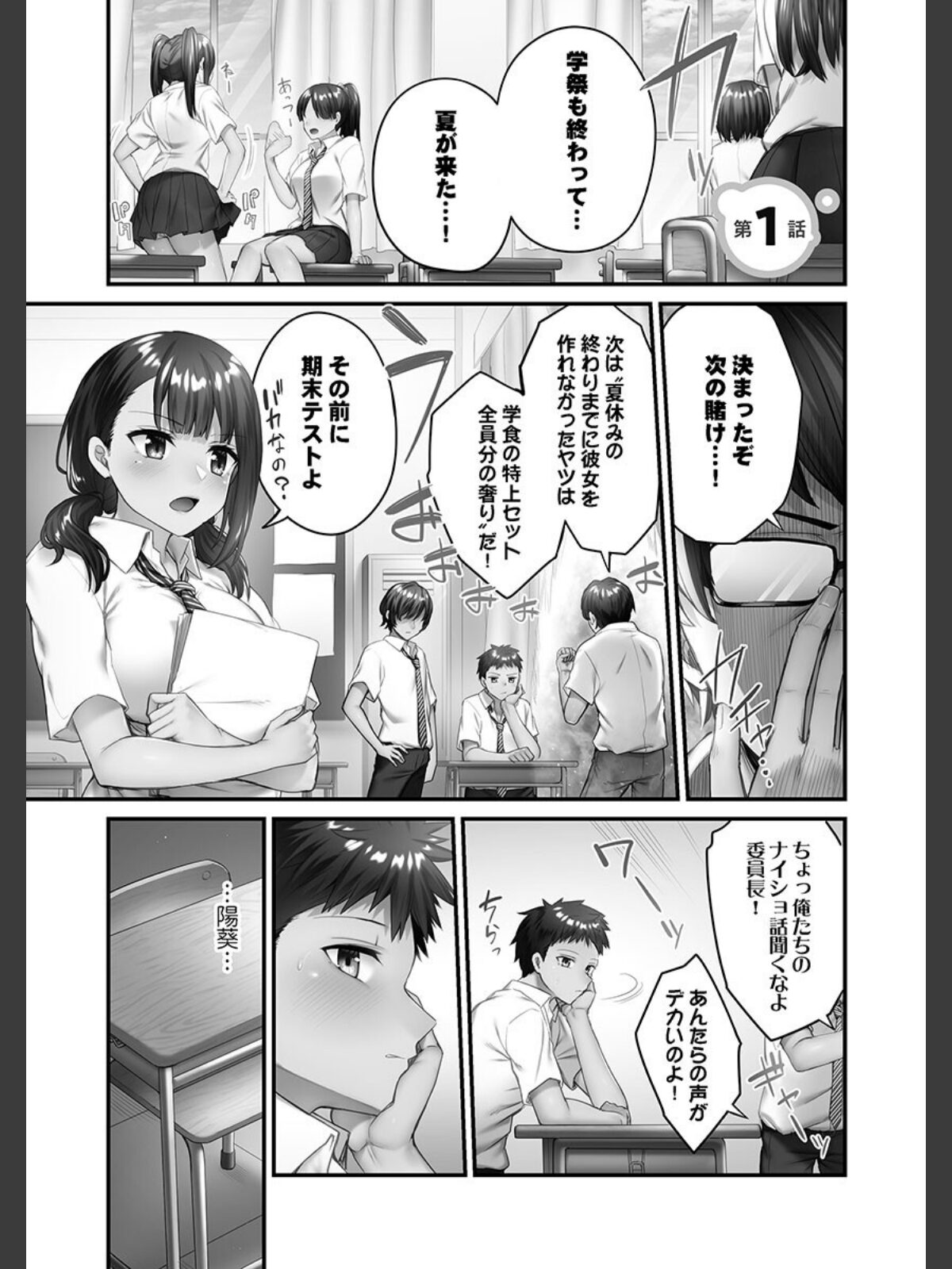 ひきこもリビドー【FANZA限定】2＋【デジタル特装版】のサンプル画像