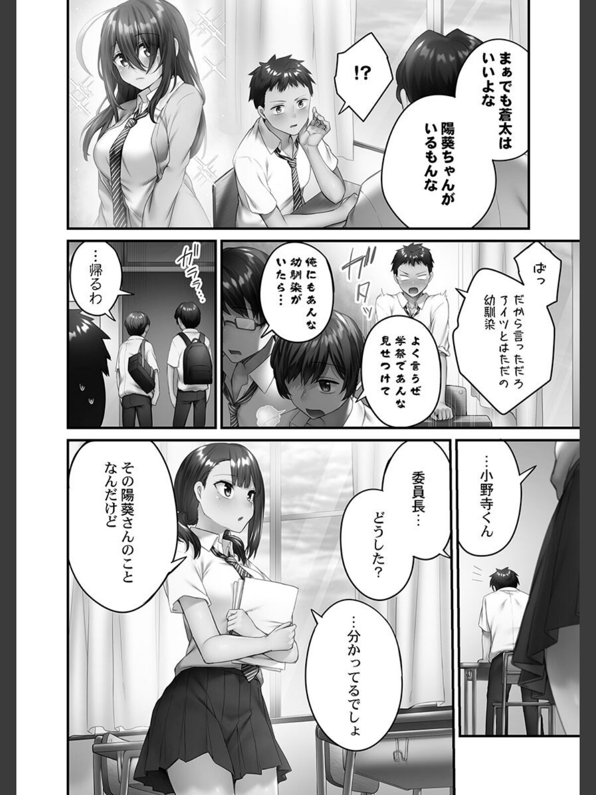 ひきこもリビドー【FANZA限定】2＋【デジタル特装版】のサンプル画像