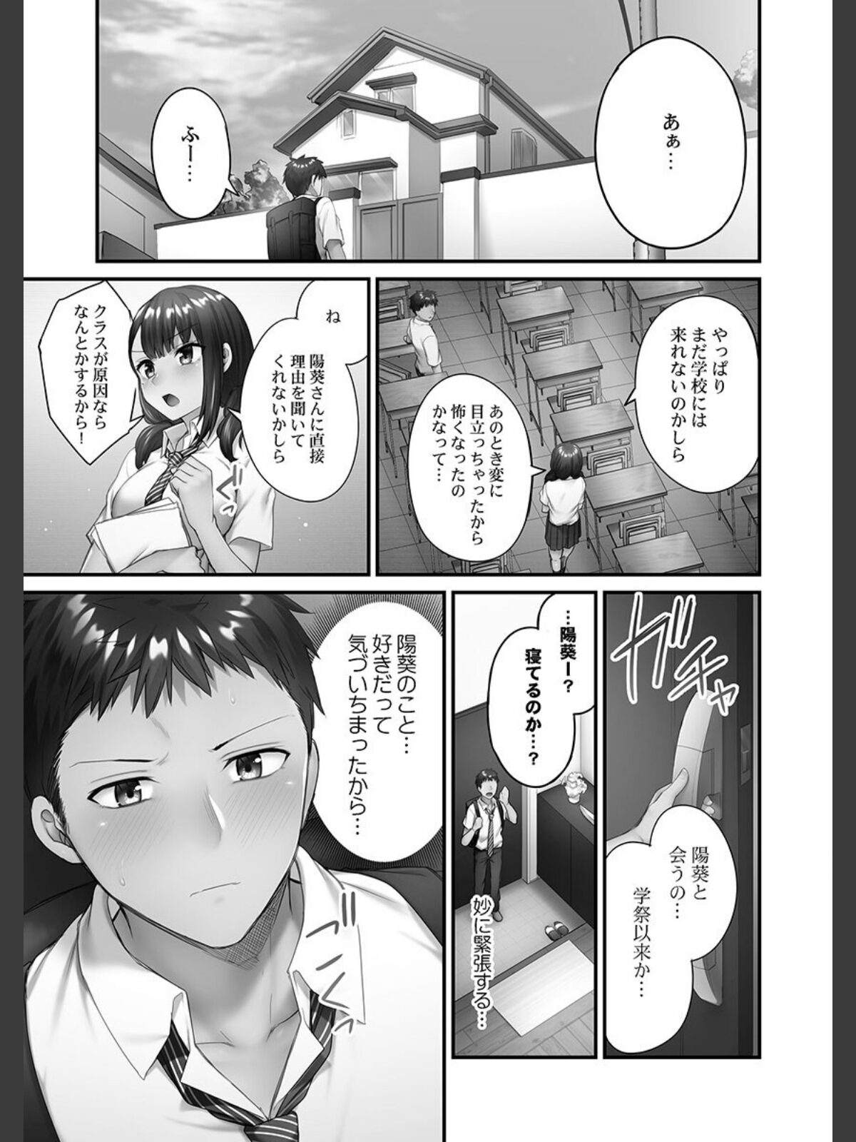 ひきこもリビドー【FANZA限定】2＋【デジタル特装版】のサンプル画像