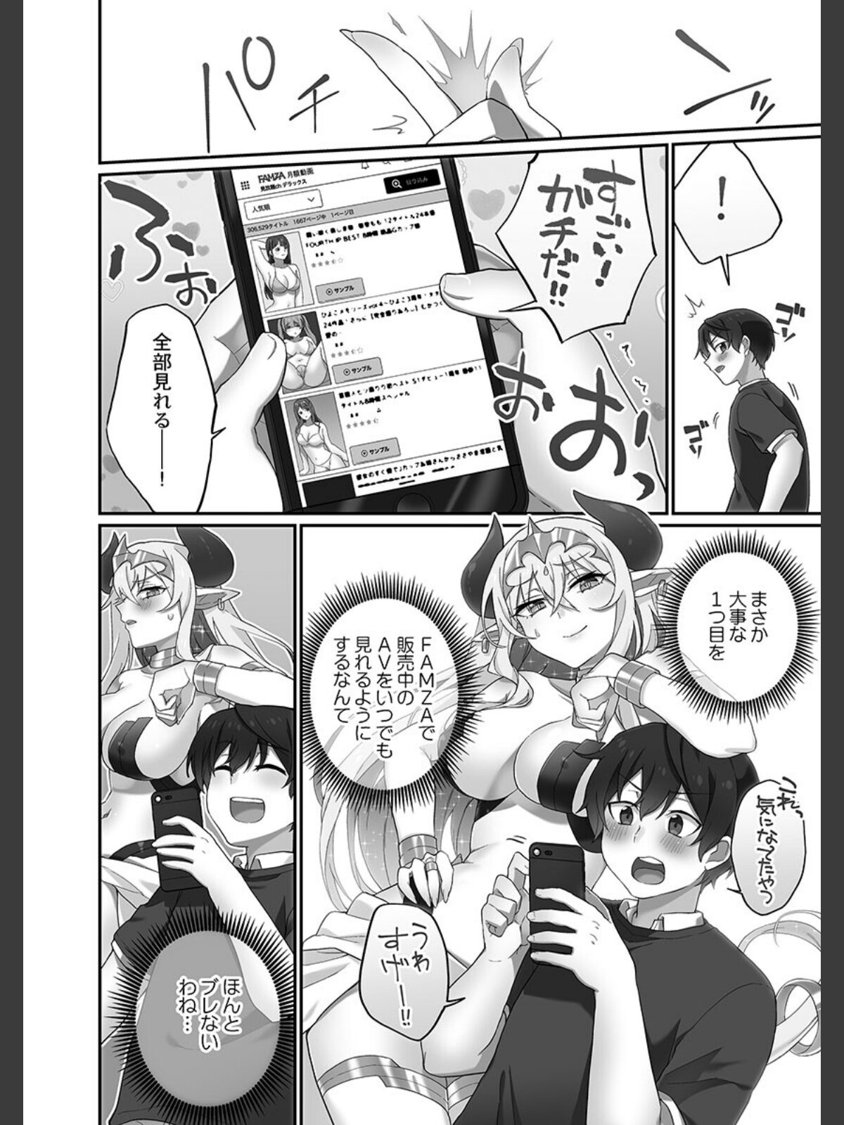 委員長のヒ・ミ・ツ〜イッた回数がバレちゃう世界〜【単行本版】8櫻色フィナーレ編【通常版】のサンプル画像