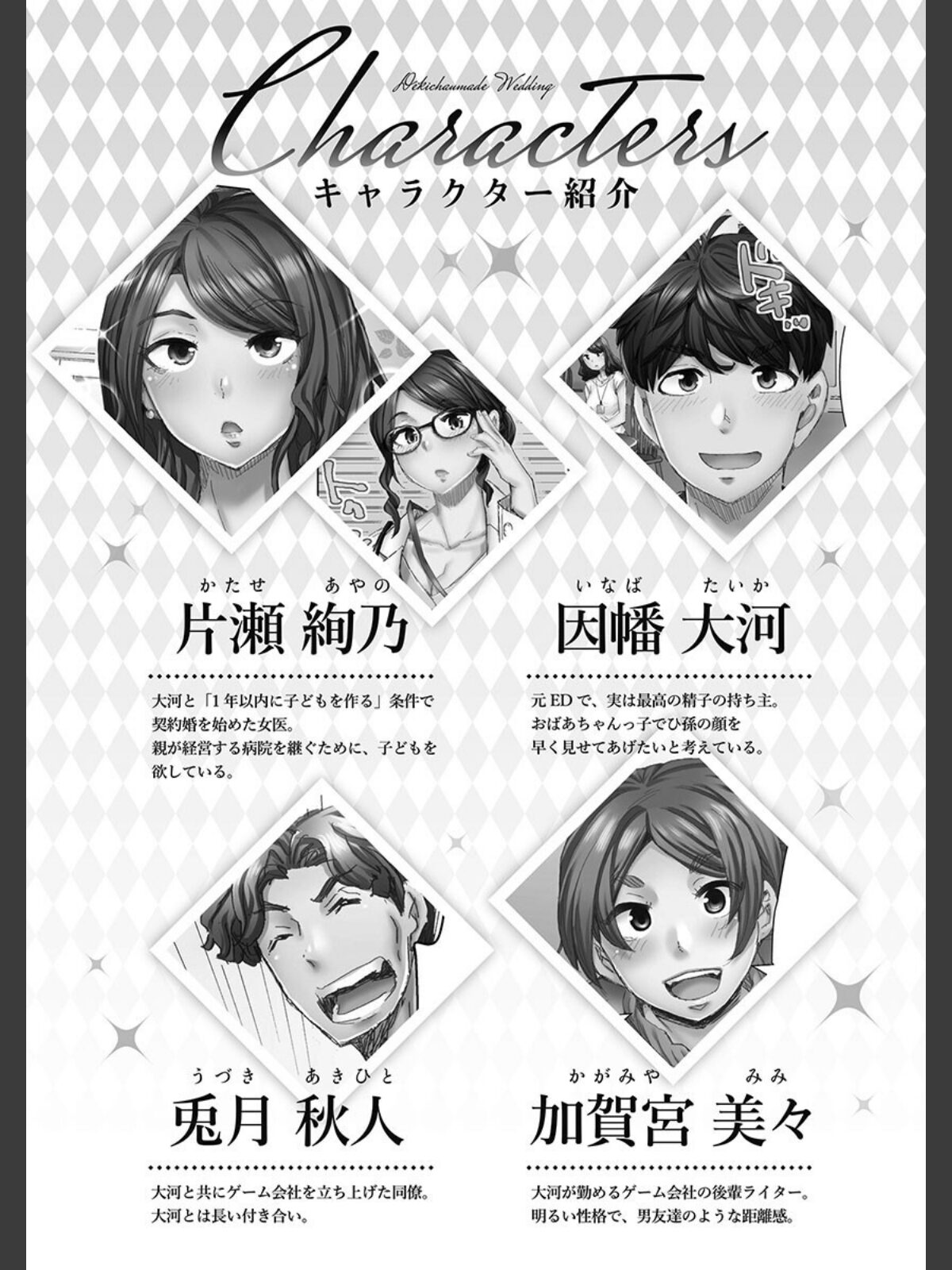 デキちゃうまで婚【FANZA限定】5〜南国孕ませバカンス【デジタル特装版】のサンプル画像