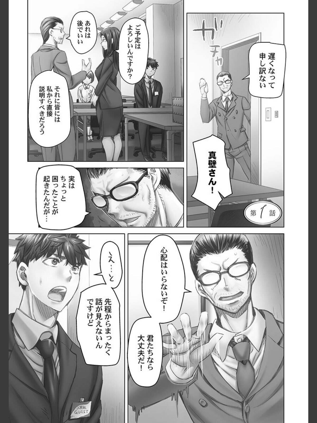 デキちゃうまで婚【FANZA限定】5〜南国孕ませバカンス【デジタル特装版】のサンプル画像
