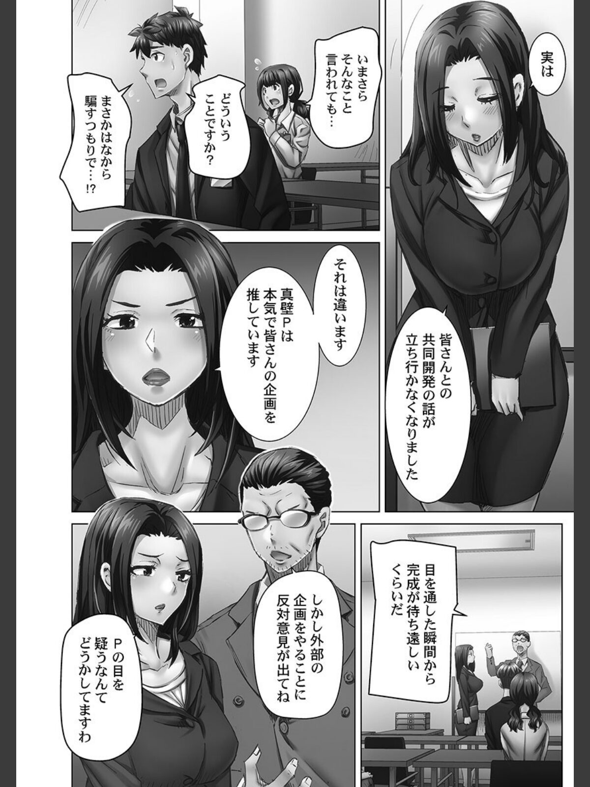 デキちゃうまで婚【FANZA限定】5〜南国孕ませバカンス【デジタル特装版】のサンプル画像