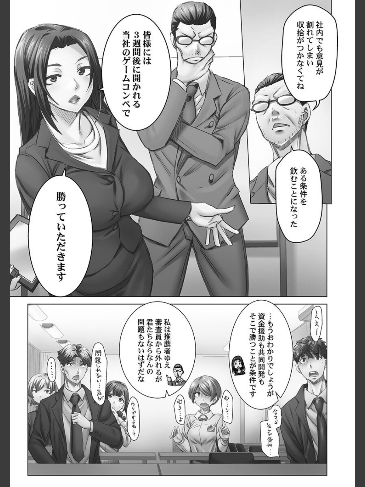 デキちゃうまで婚【FANZA限定】5〜南国孕ませバカンス【デジタル特装版】のサンプル画像