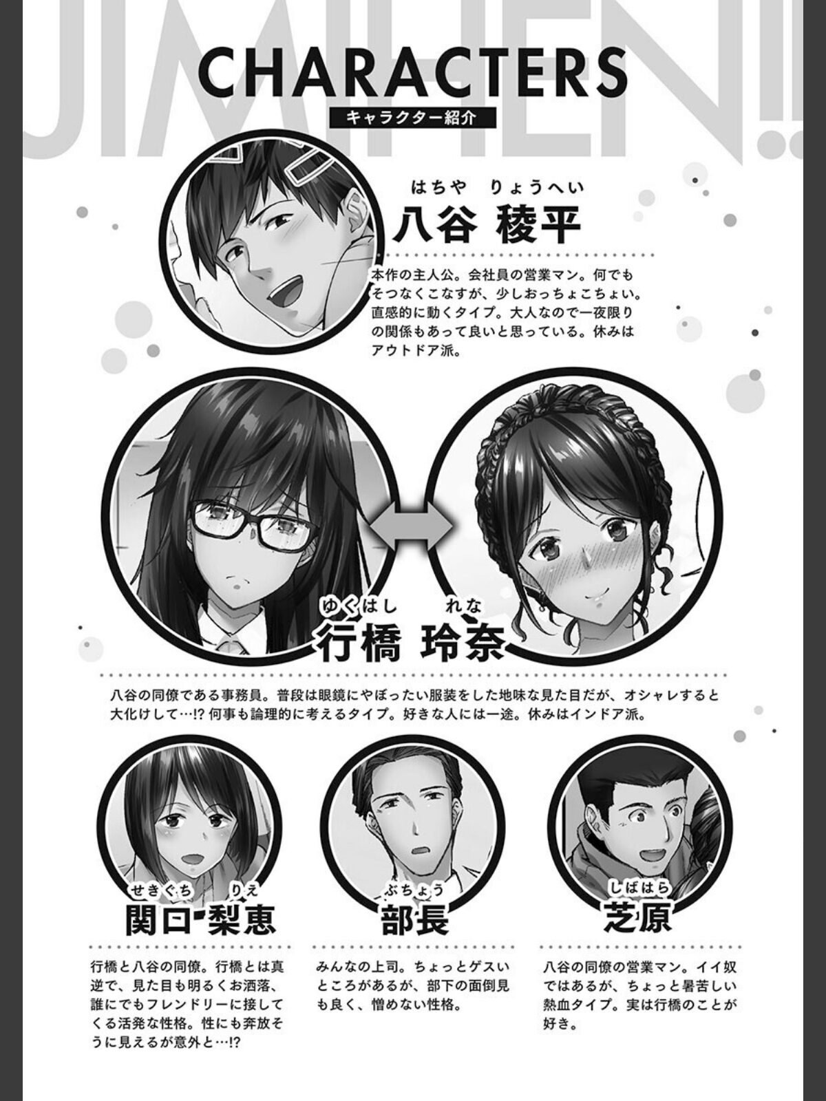 じみへんっ！！【FANZA限定】7〜地味子が癒す性愛奉仕〜【デジタル特装版】のサンプル画像
