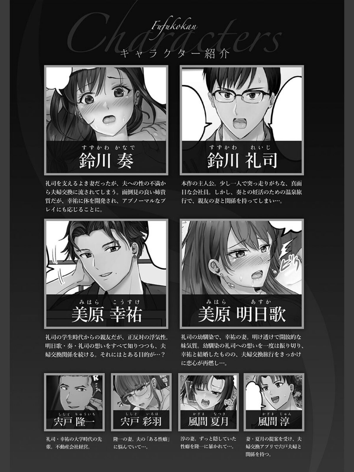 夫婦交歓【FANZA限定】7〜夫に見せられない堕落セックス〜【デジタル特装版】のサンプル画像
