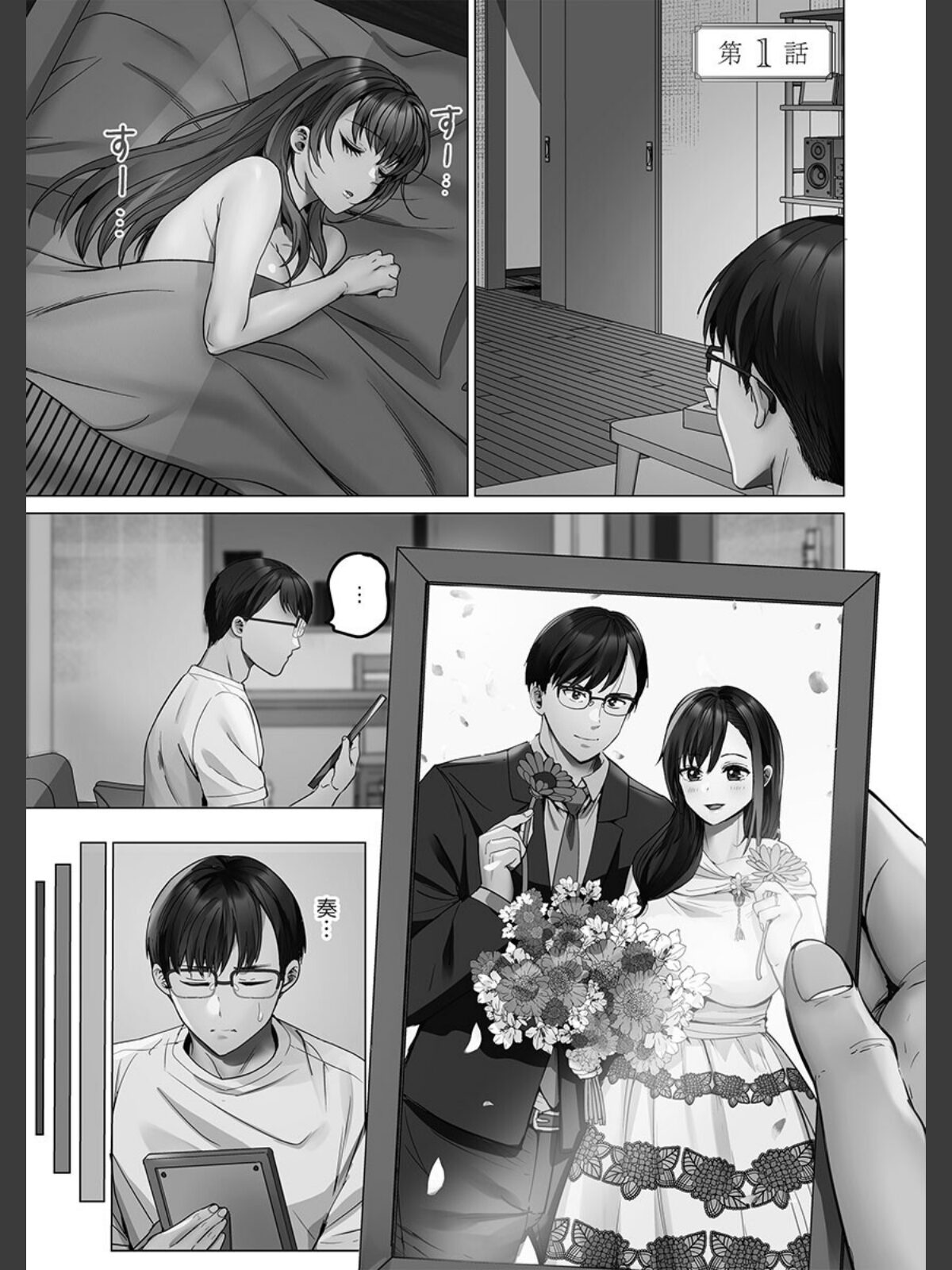 夫婦交歓【FANZA限定】7〜夫に見せられない堕落セックス〜【デジタル特装版】のサンプル画像