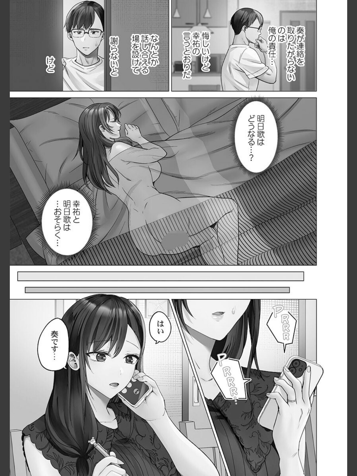 夫婦交歓【FANZA限定】7〜夫に見せられない堕落セックス〜【デジタル特装版】のサンプル画像