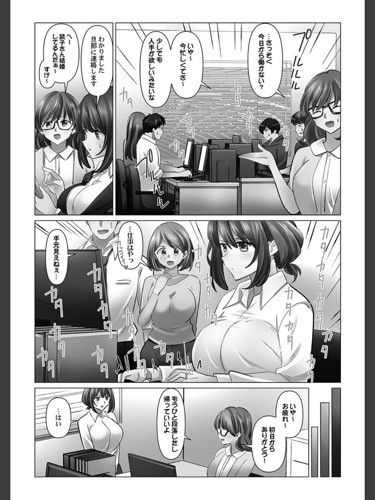 クーデレづま【FANZA限定】7【デジタル特装版】のサンプル画像
